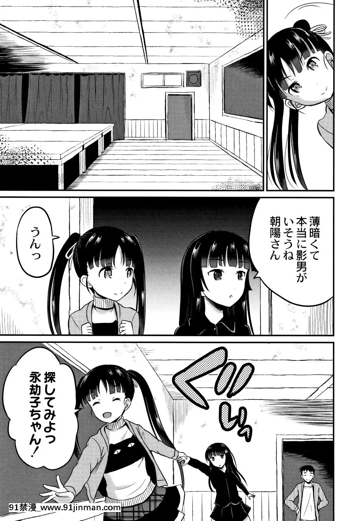 [九神杏仁]-淫姦學校[ntr 色情漫畫]