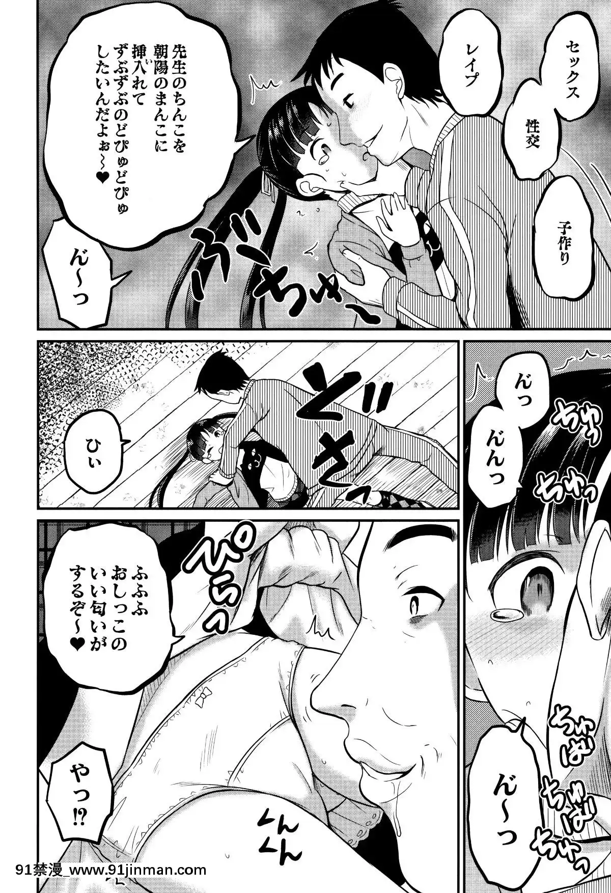 [九神杏仁]-淫姦學校[ntr 色情漫畫]