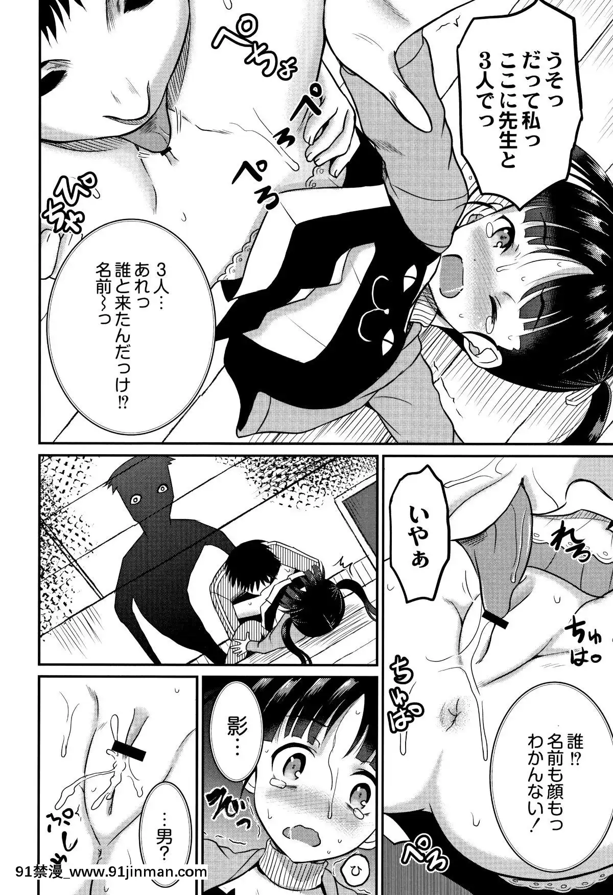 [九神杏仁]-淫姦學校[ntr 色情漫畫]