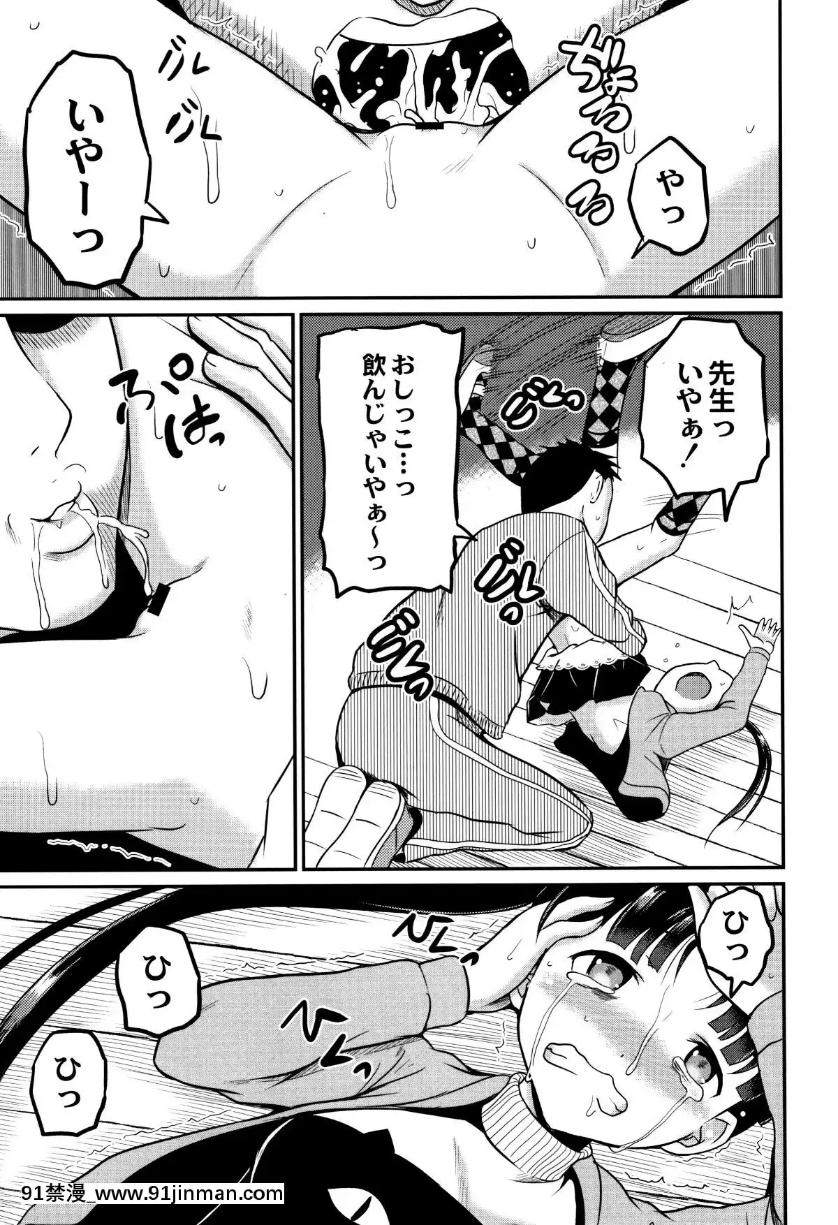 [九神杏仁]-淫姦學校[ntr 色情漫畫]