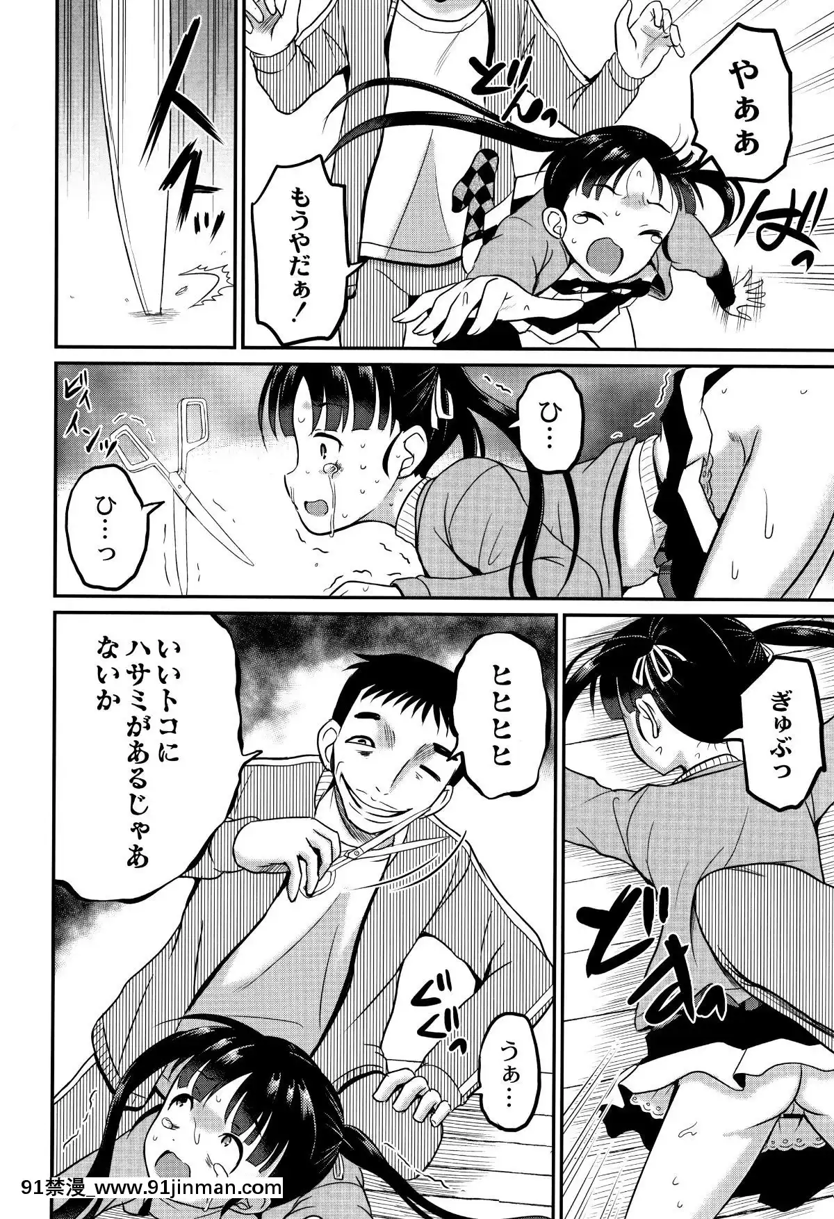 [九神杏仁]-淫姦學校[ntr 色情漫畫]