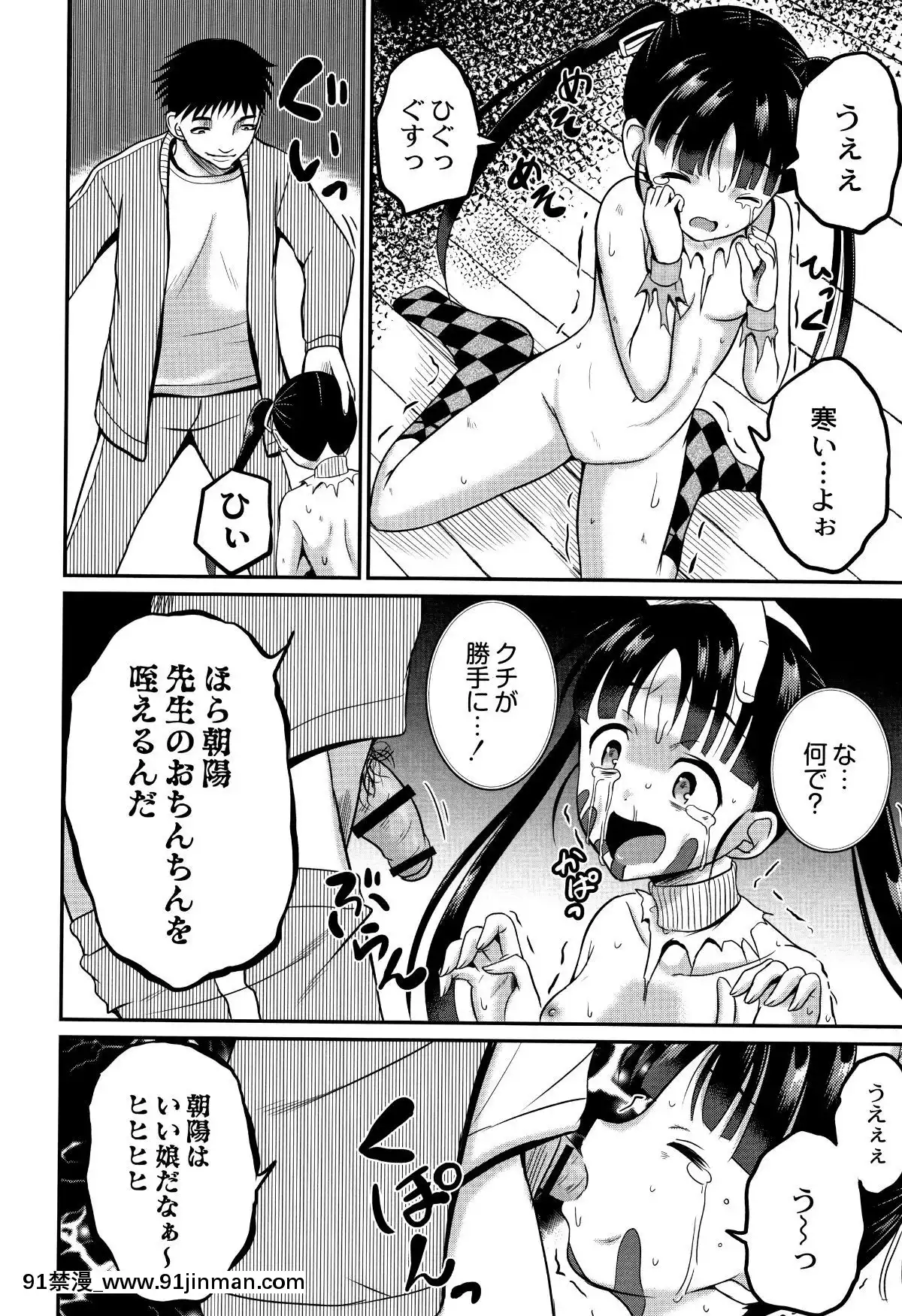 [九神杏仁]-淫姦學校[ntr 色情漫畫]