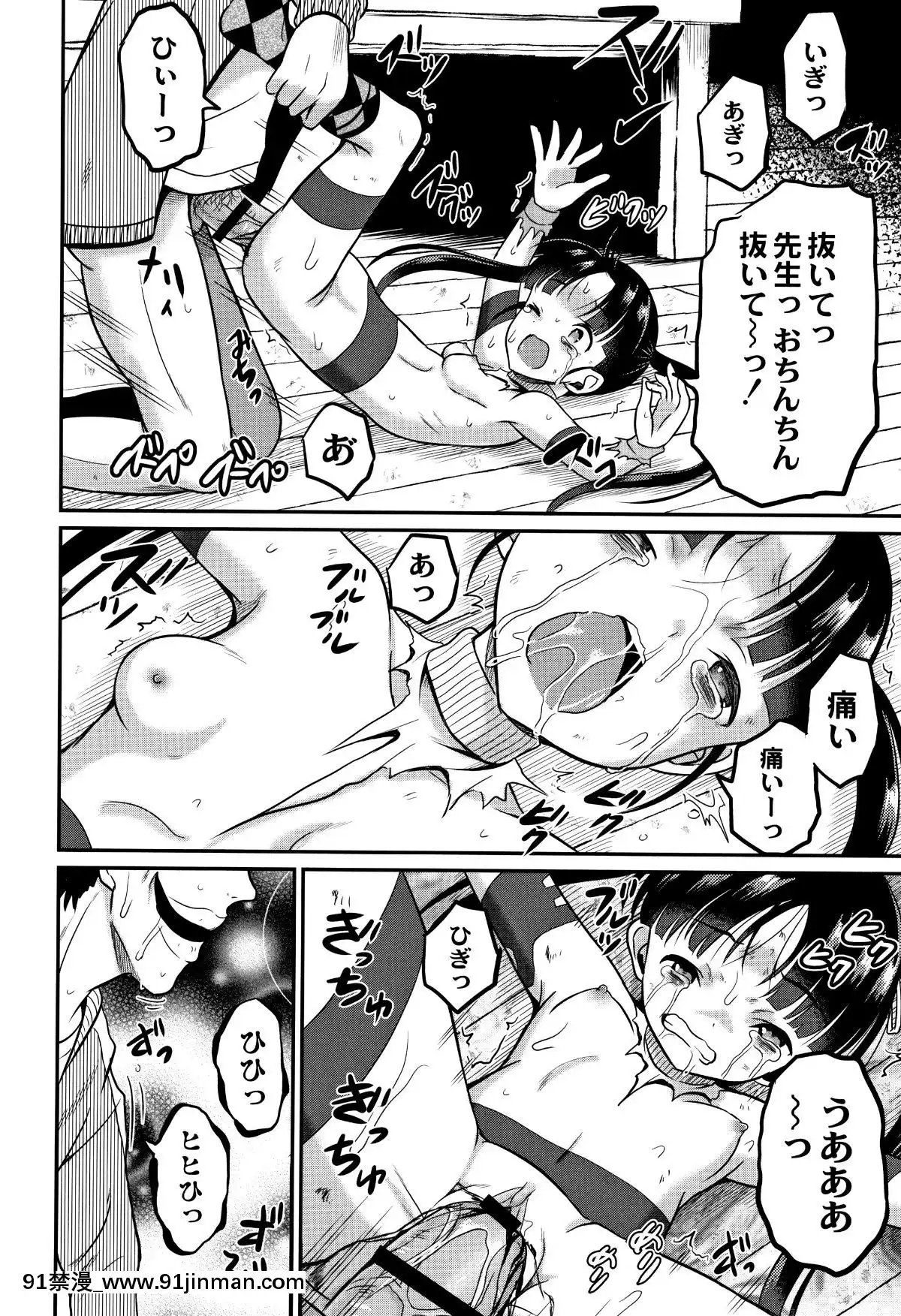 [九神杏仁]-淫姦學校[ntr 色情漫畫]