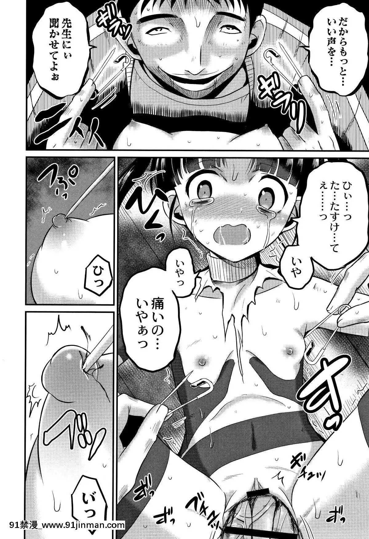 [九神杏仁]-淫姦學校[ntr 色情漫畫]