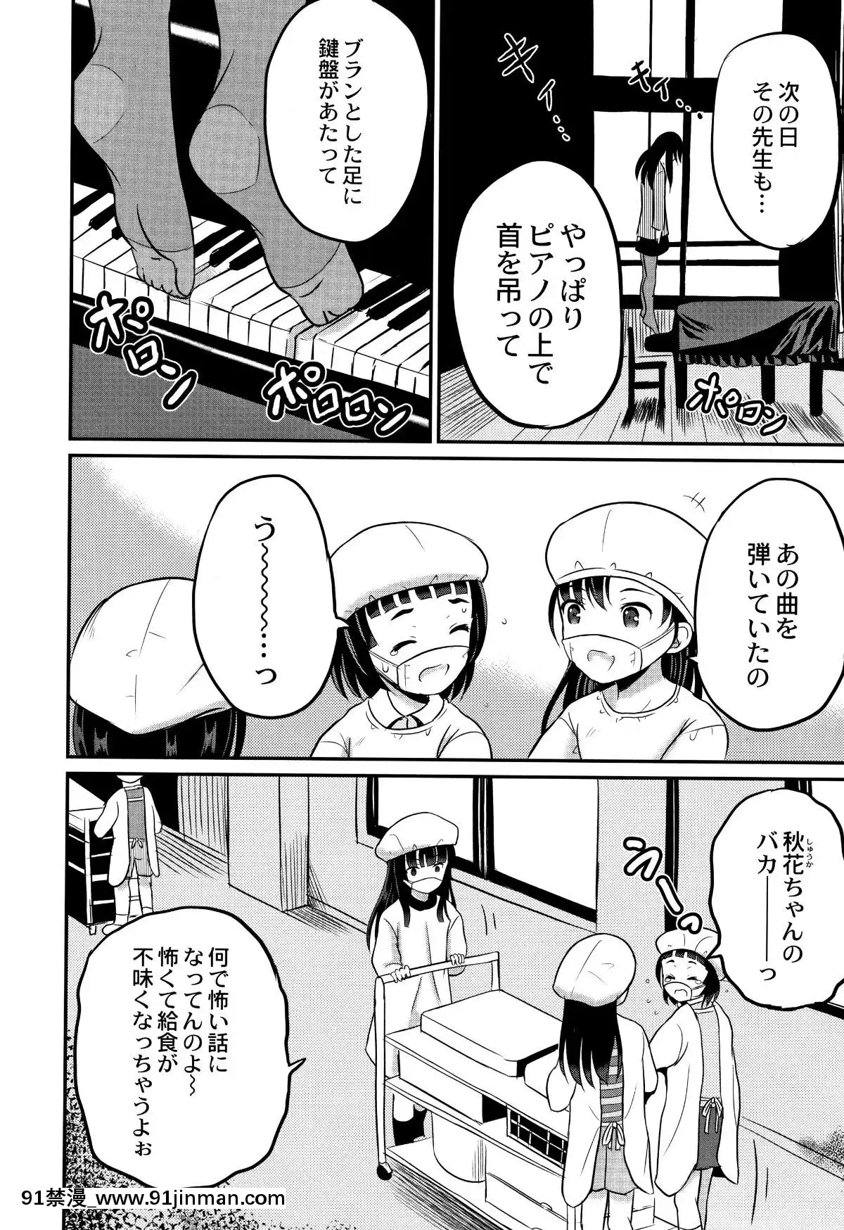 [九神杏仁]-淫姦學校[ntr 色情漫畫]