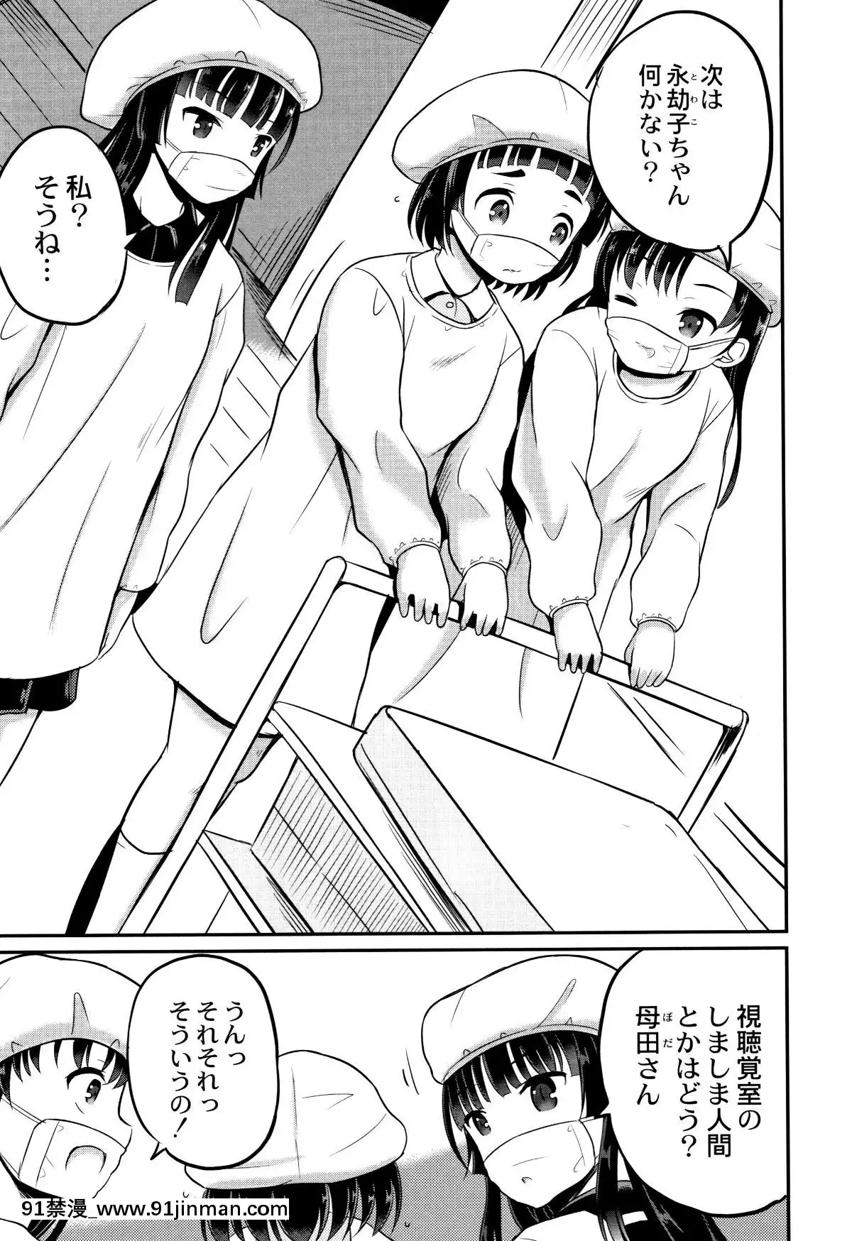 [九神杏仁]-淫姦學校[ntr 色情漫畫]