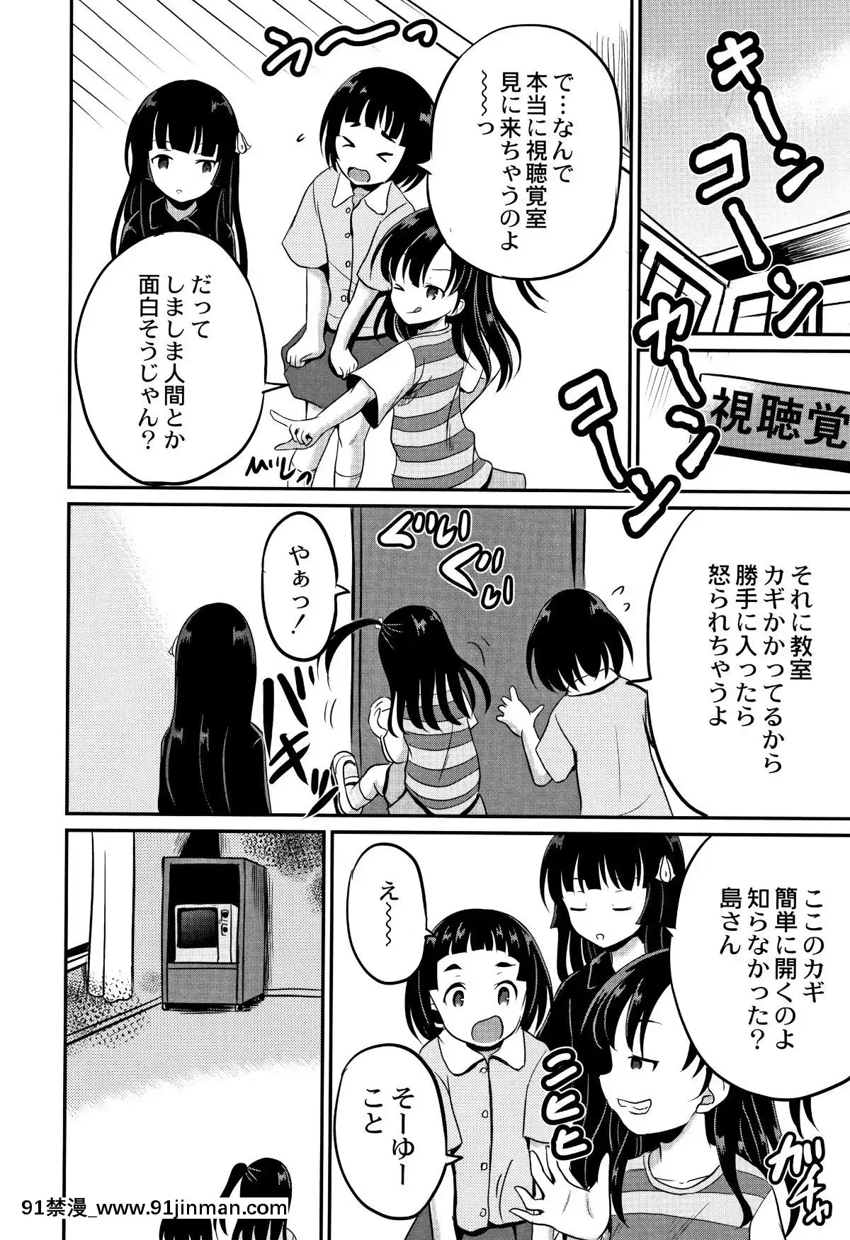 [九神杏仁]-淫姦學校[ntr 色情漫畫]