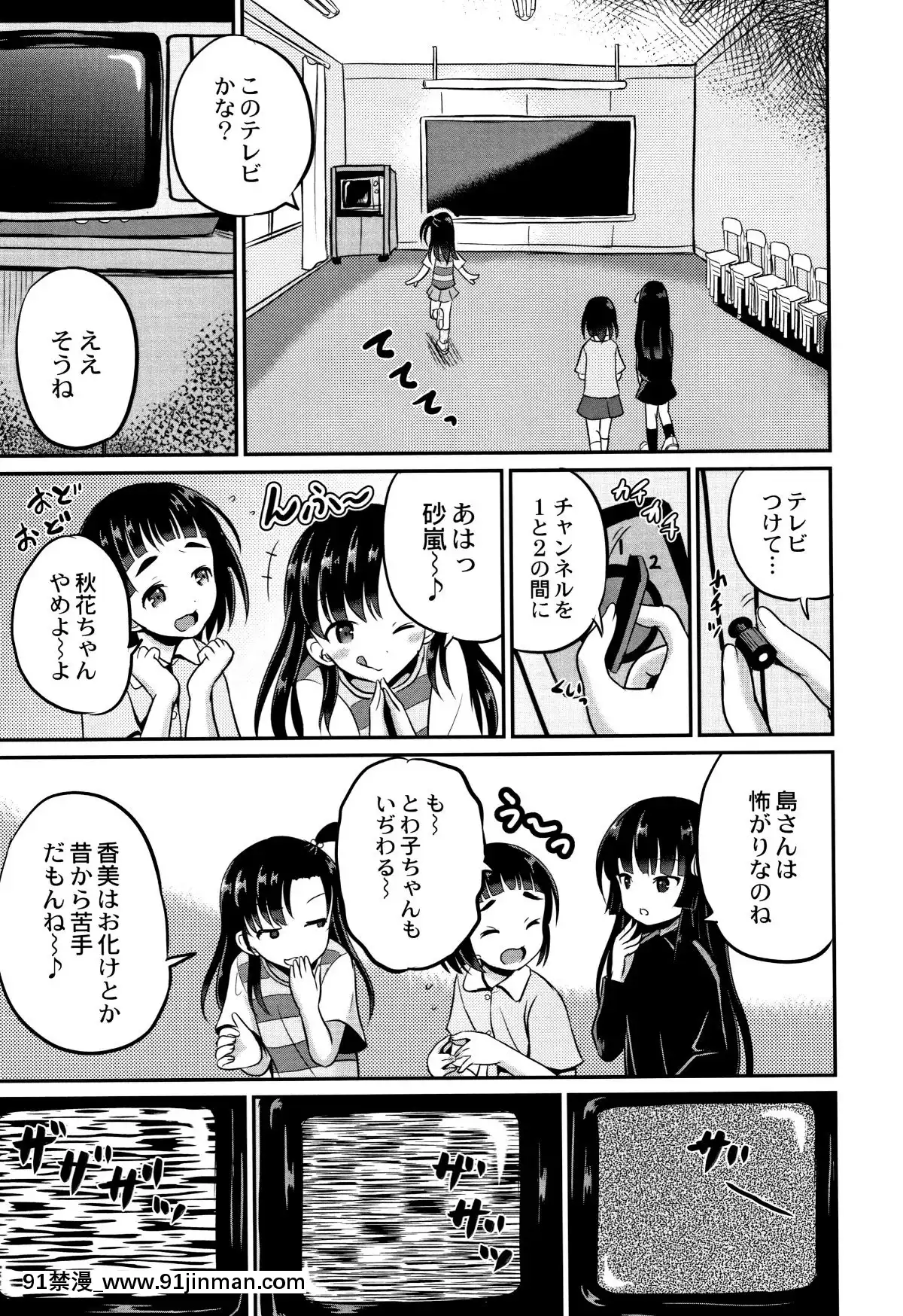 [九神杏仁]-淫姦學校[ntr 色情漫畫]