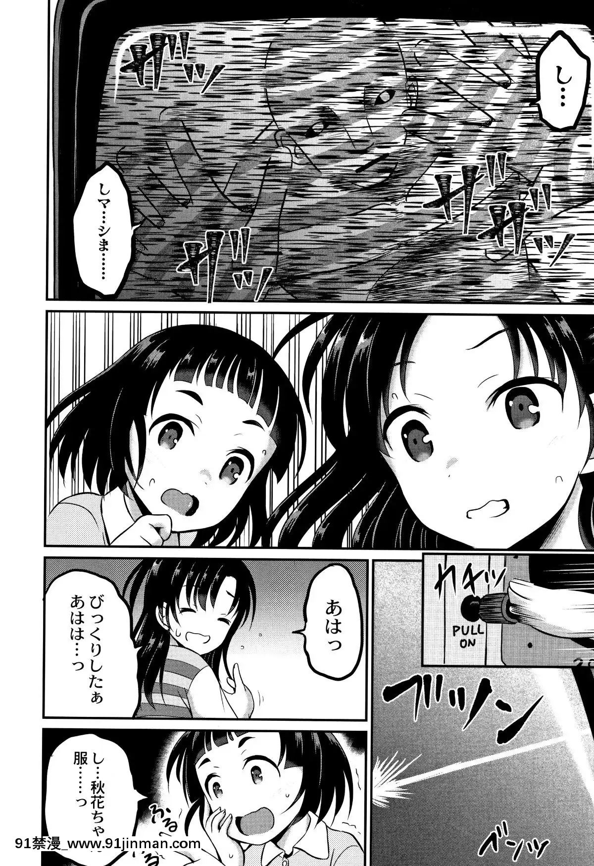 [九神杏仁]-淫姦學校[ntr 色情漫畫]