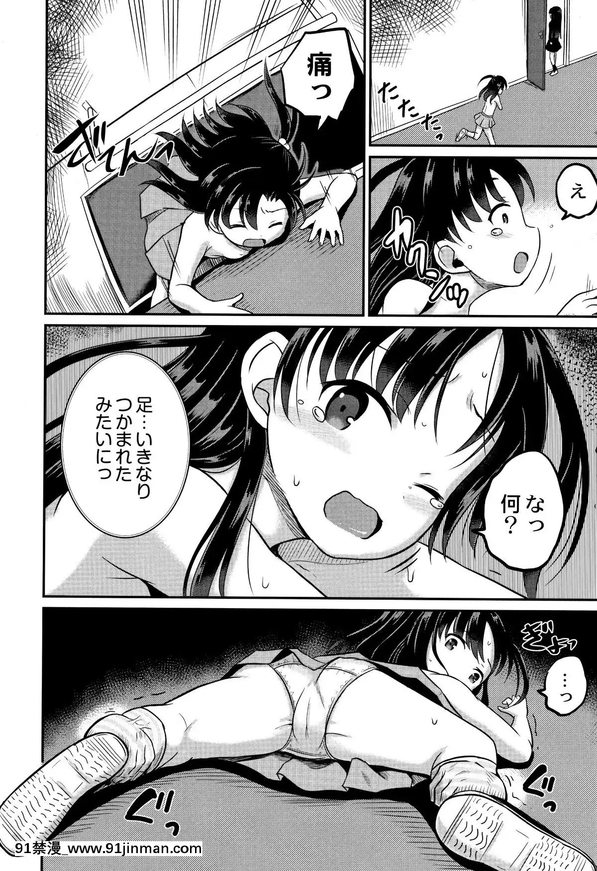 [九神杏仁]-淫姦學校[ntr 色情漫畫]