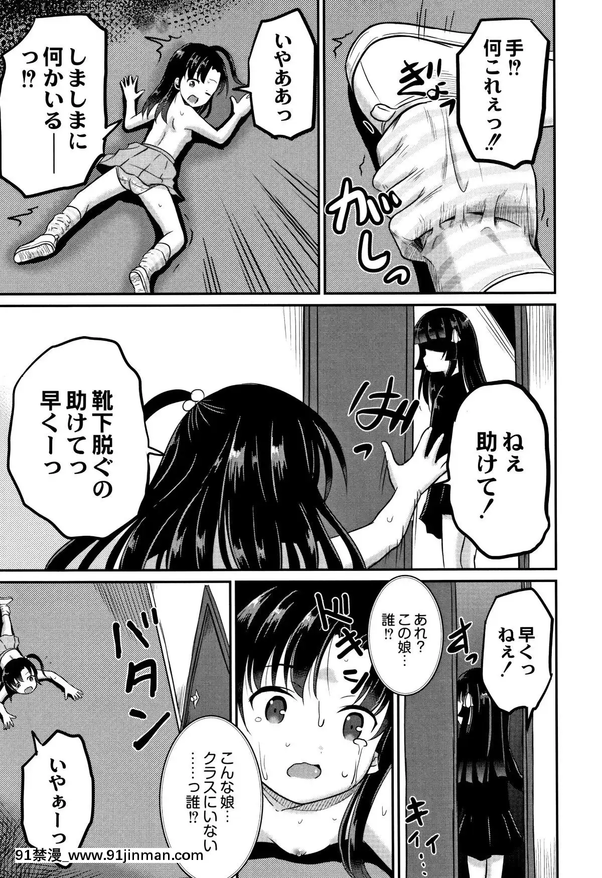 [九神杏仁]-淫姦學校[ntr 色情漫畫]