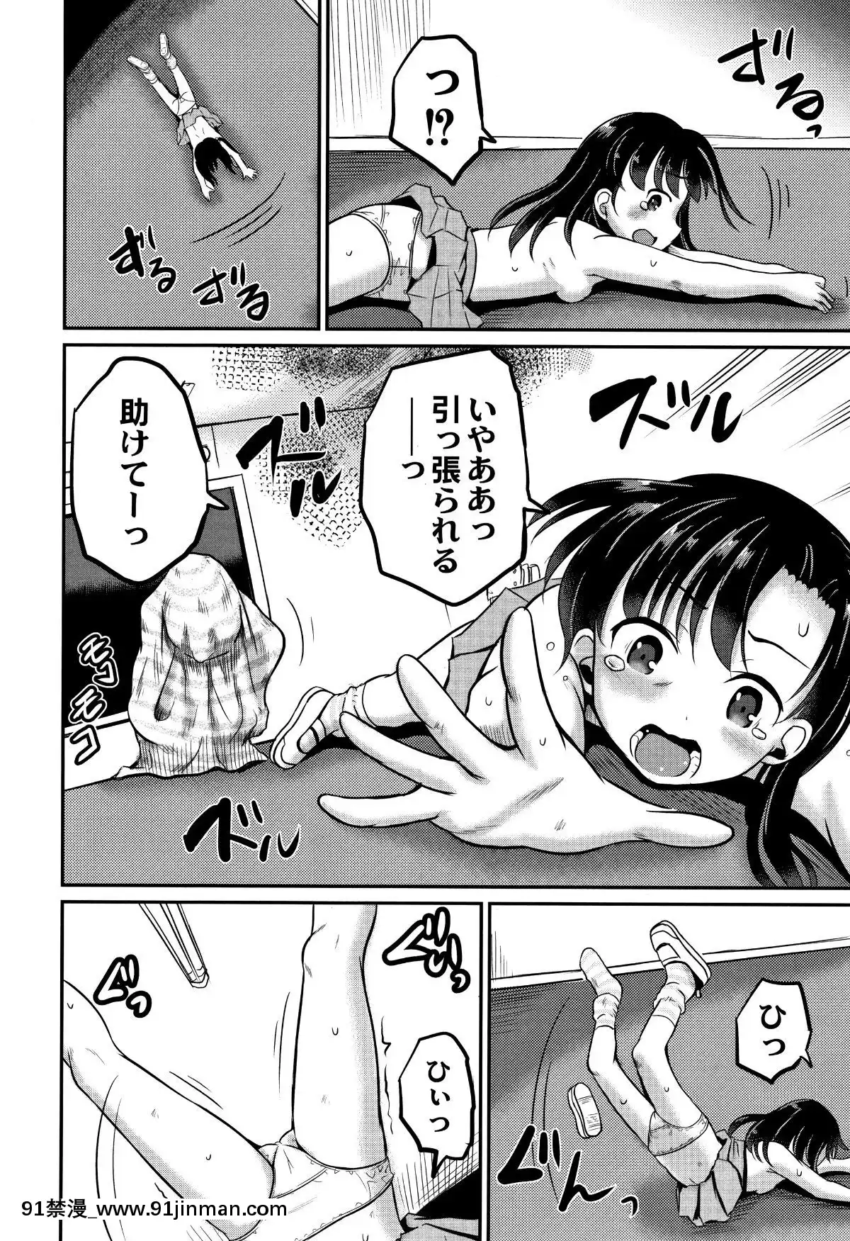 [九神杏仁]-淫姦學校[ntr 色情漫畫]