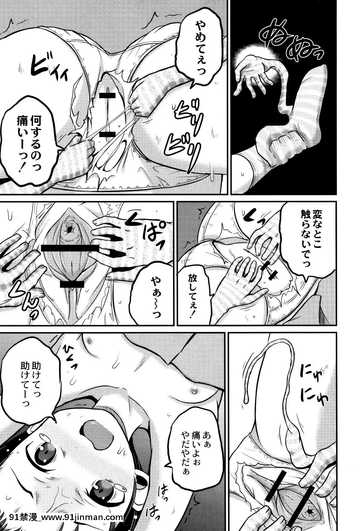 [九神杏仁]-淫姦學校[ntr 色情漫畫]