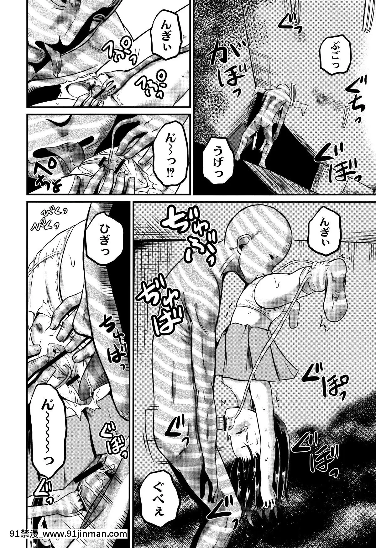 [九神杏仁]-淫姦學校[ntr 色情漫畫]