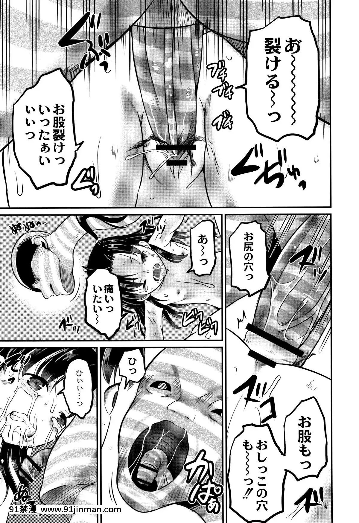 [九神杏仁]-淫姦學校[ntr 色情漫畫]