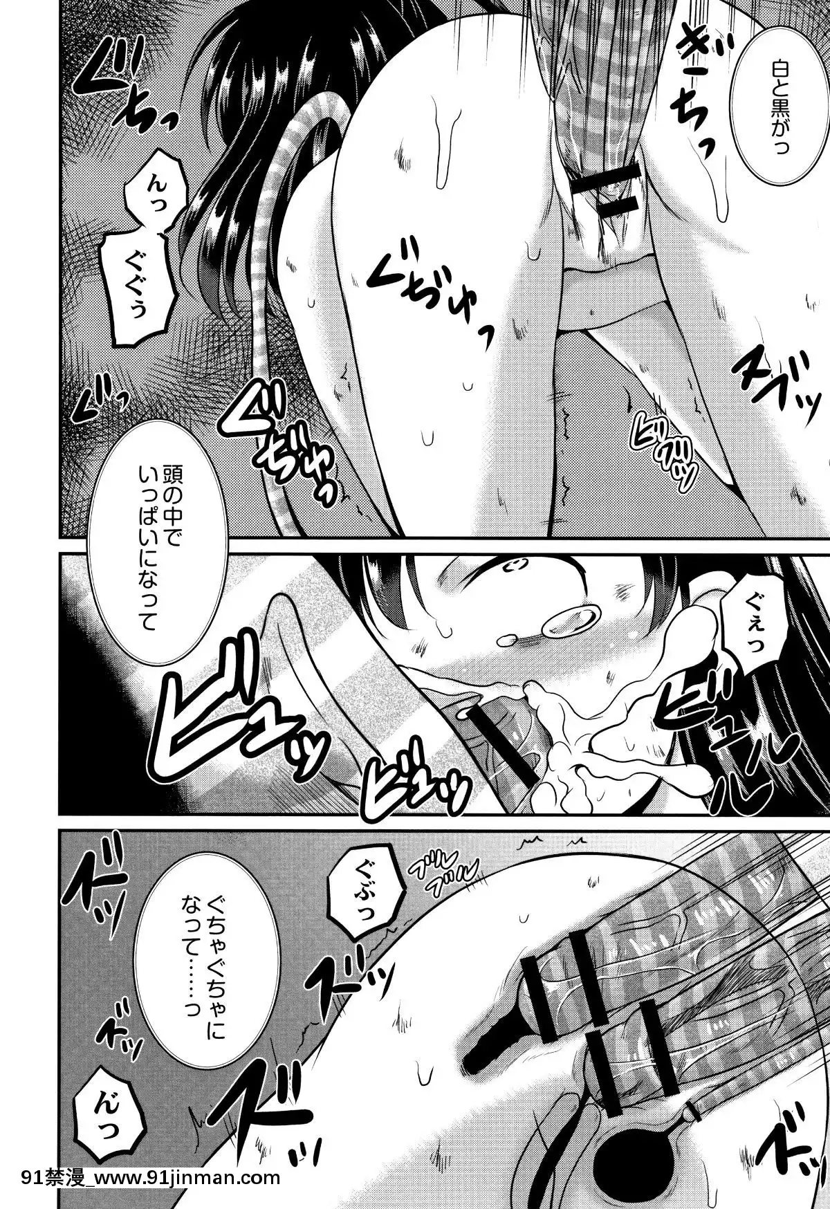 [九神杏仁]-淫姦學校[ntr 色情漫畫]