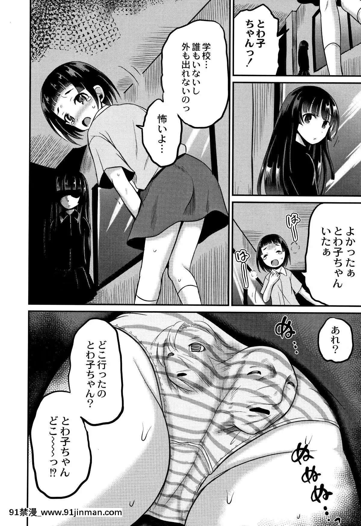 [九神杏仁]-淫姦學校[ntr 色情漫畫]