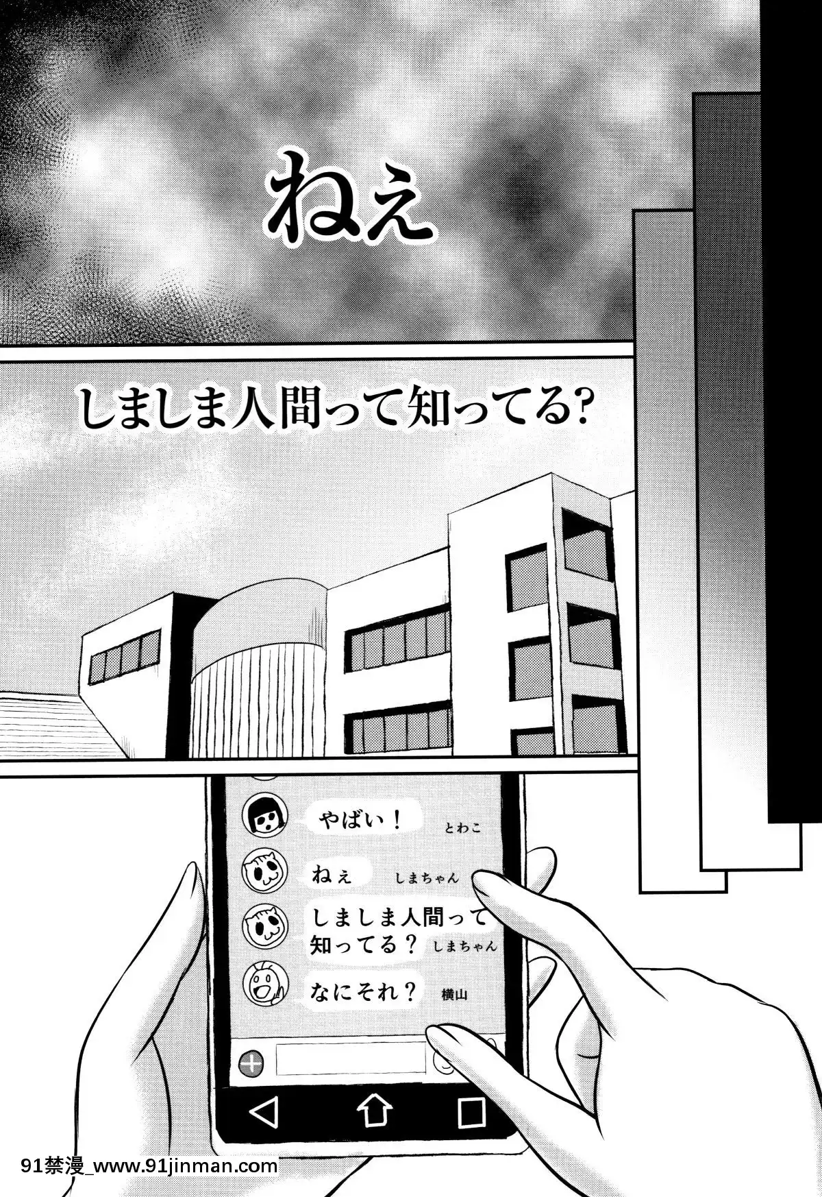 [九神杏仁]-淫姦學校[ntr 色情漫畫]
