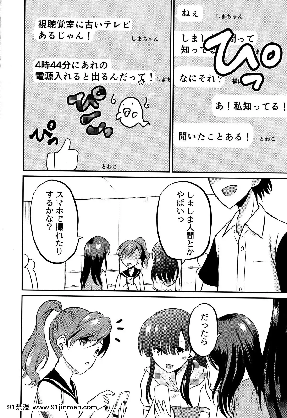 [九神杏仁]-淫姦學校[ntr 色情漫畫]