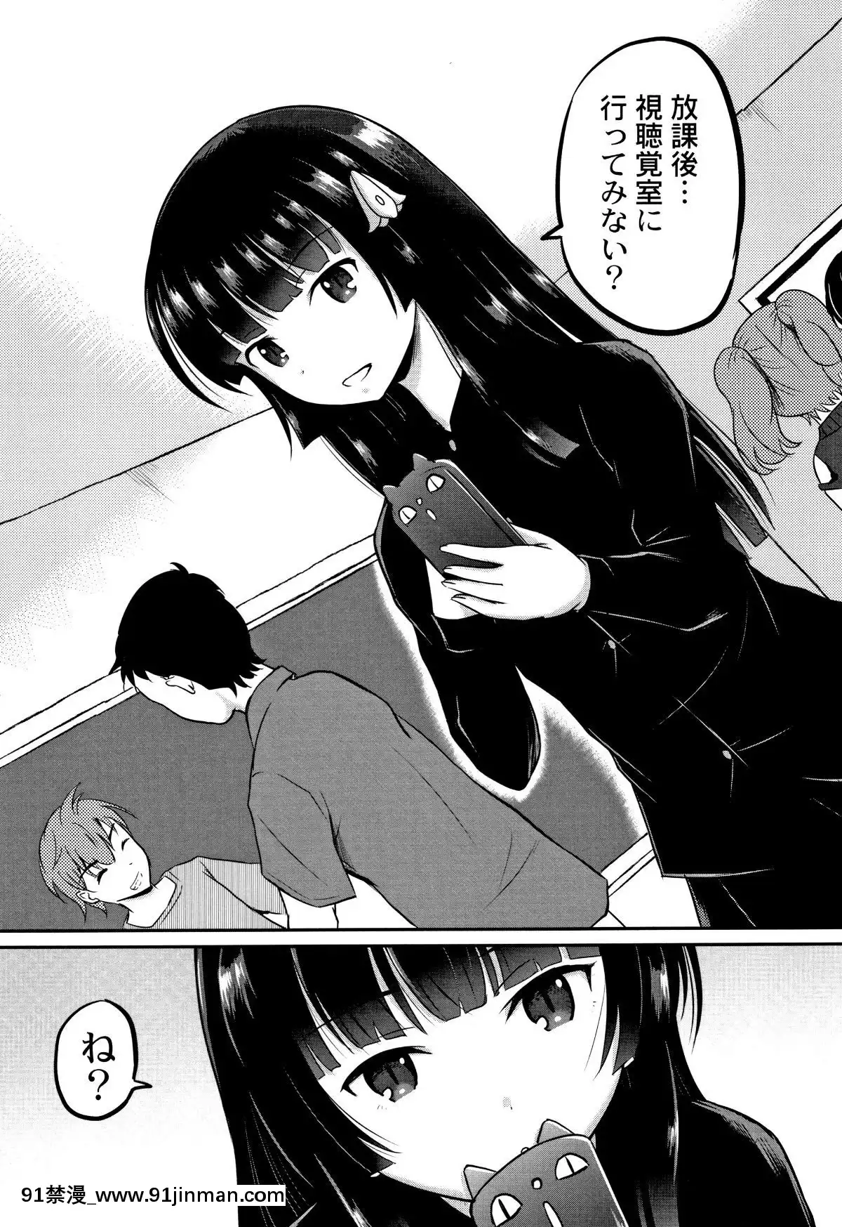 [九神杏仁]-淫姦學校[ntr 色情漫畫]