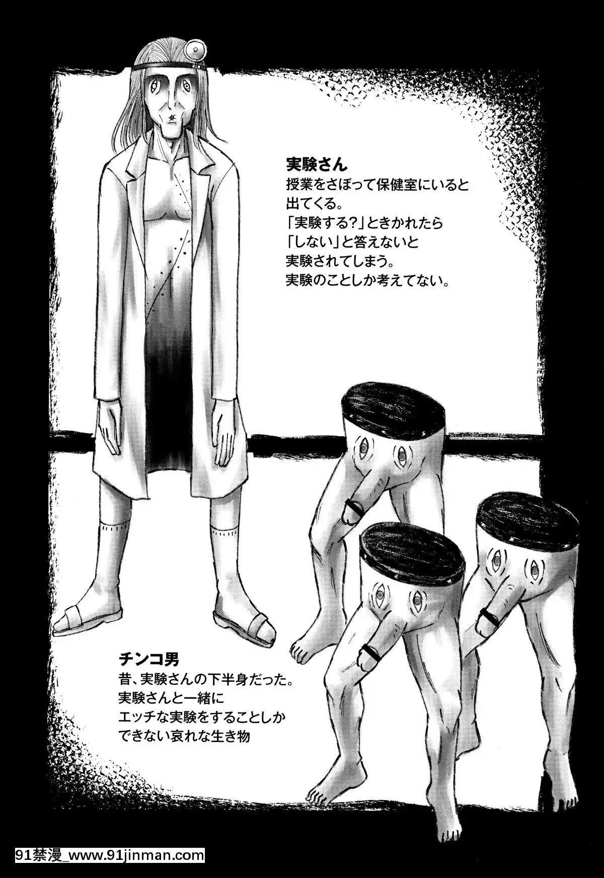 [九神杏仁]-淫姦學校[ntr 色情漫畫]
