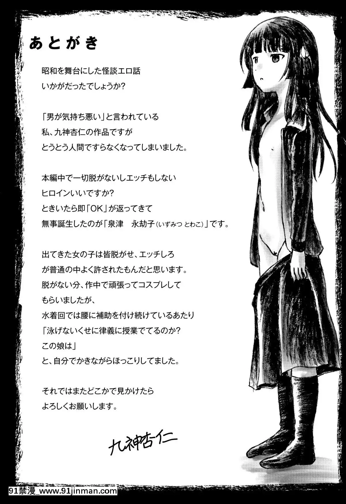 [九神杏仁]-淫姦學校[ntr 色情漫畫]
