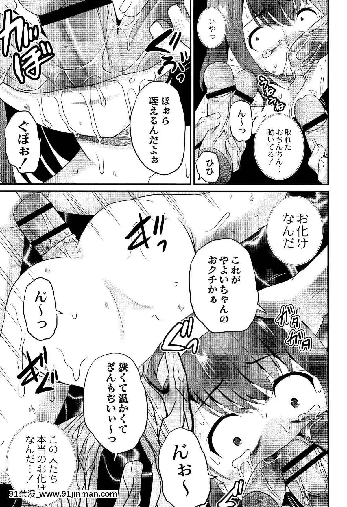 [九神杏仁]-淫姦學校[ntr 色情漫畫]