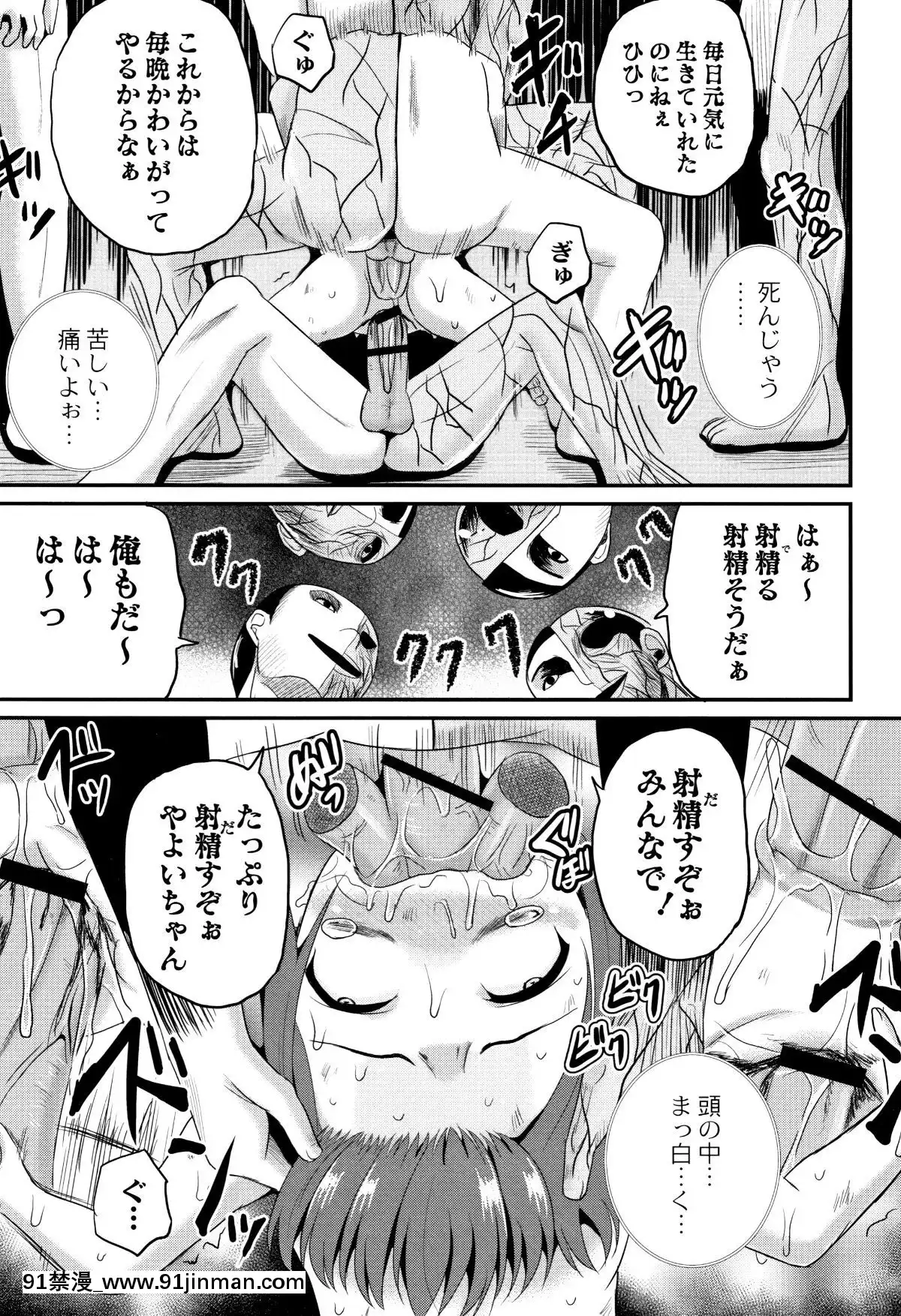 [九神杏仁]-淫姦學校[ntr 色情漫畫]