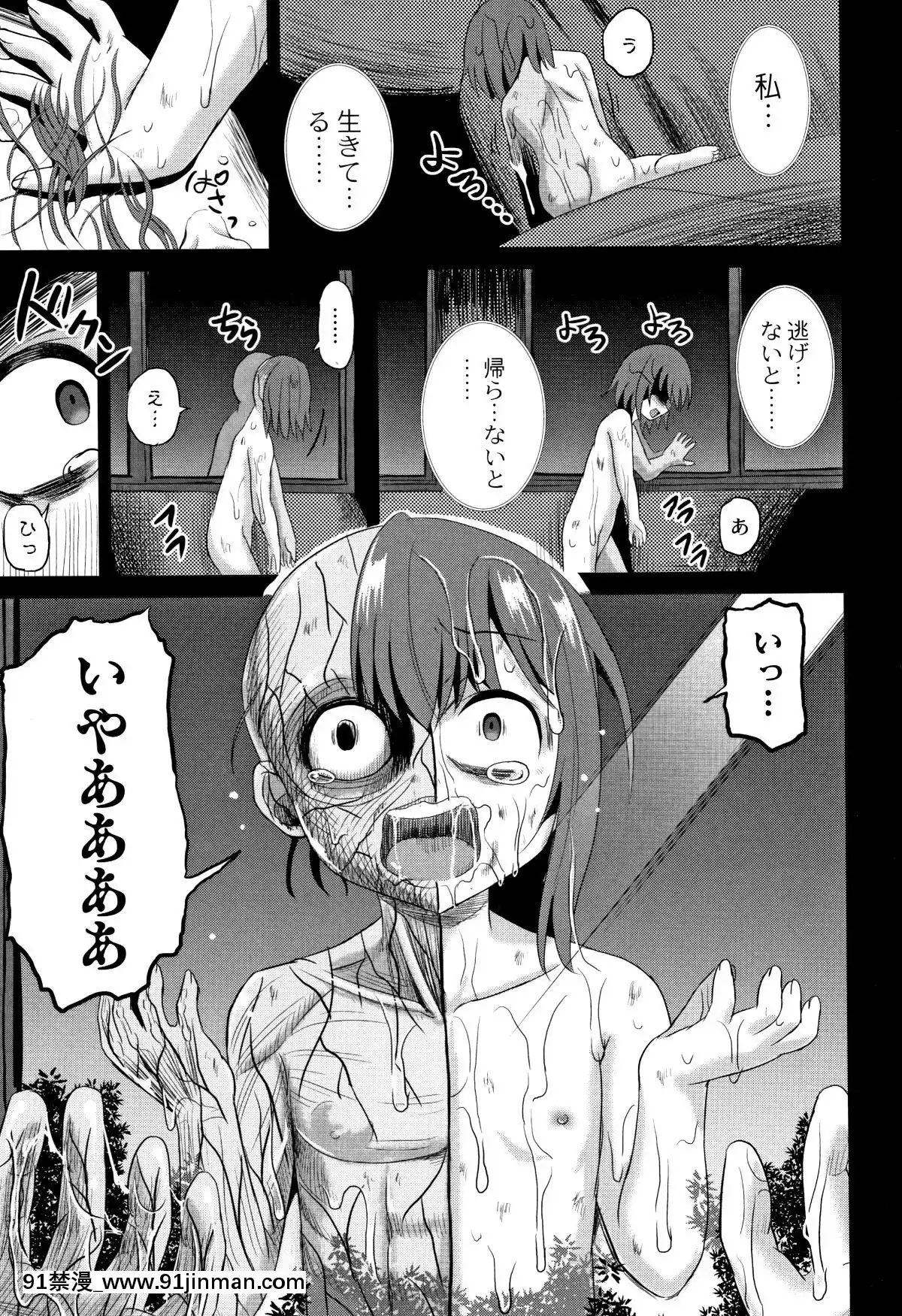 [九神杏仁]-淫姦學校[ntr 色情漫畫]