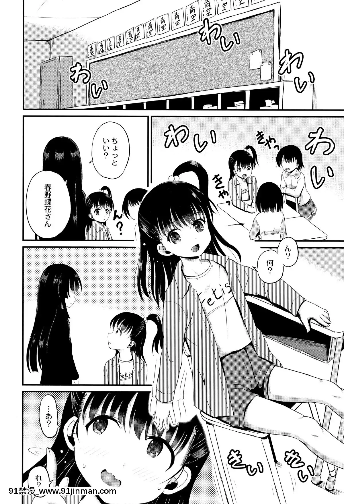[九神杏仁]-淫姦學校[ntr 色情漫畫]