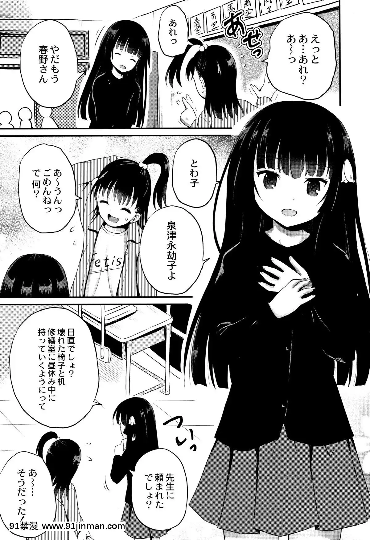 [九神杏仁]-淫姦學校[ntr 色情漫畫]