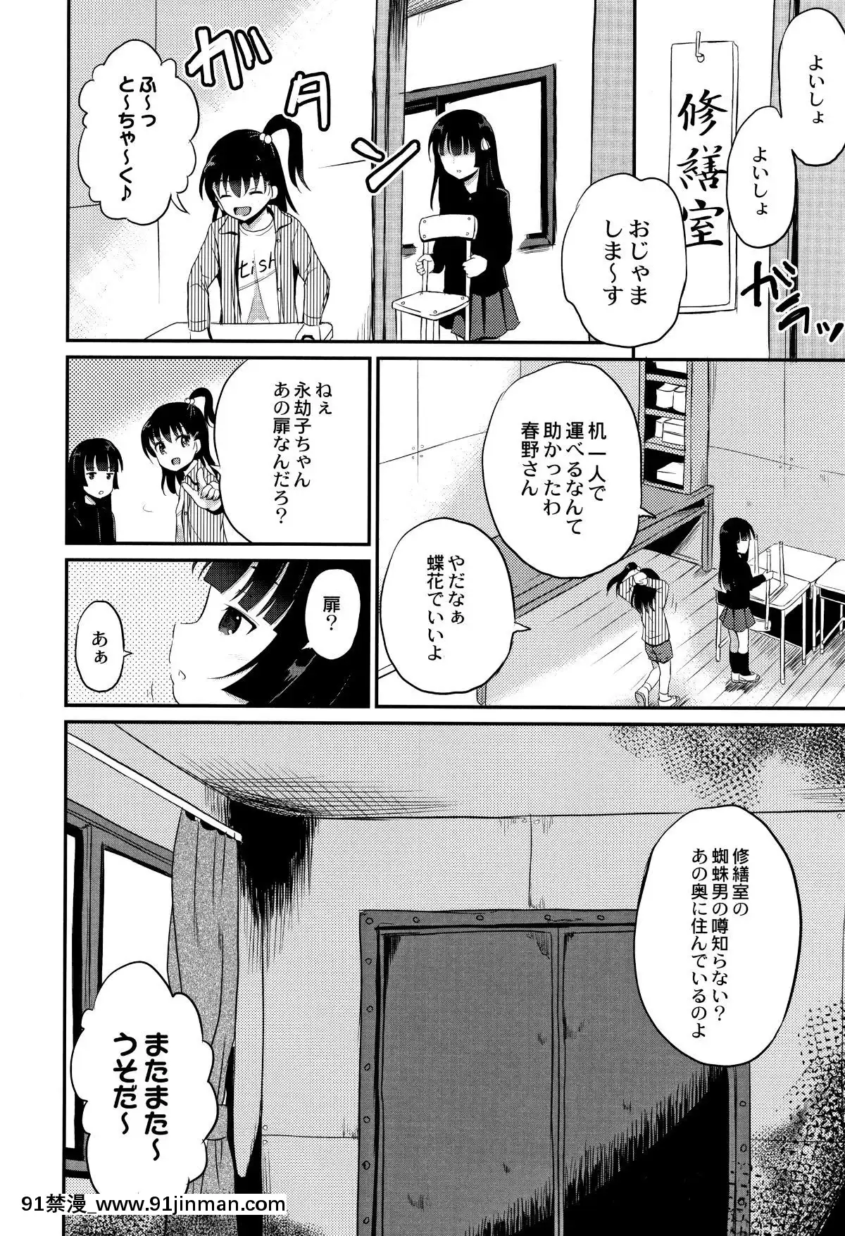 [九神杏仁]-淫姦學校[ntr 色情漫畫]