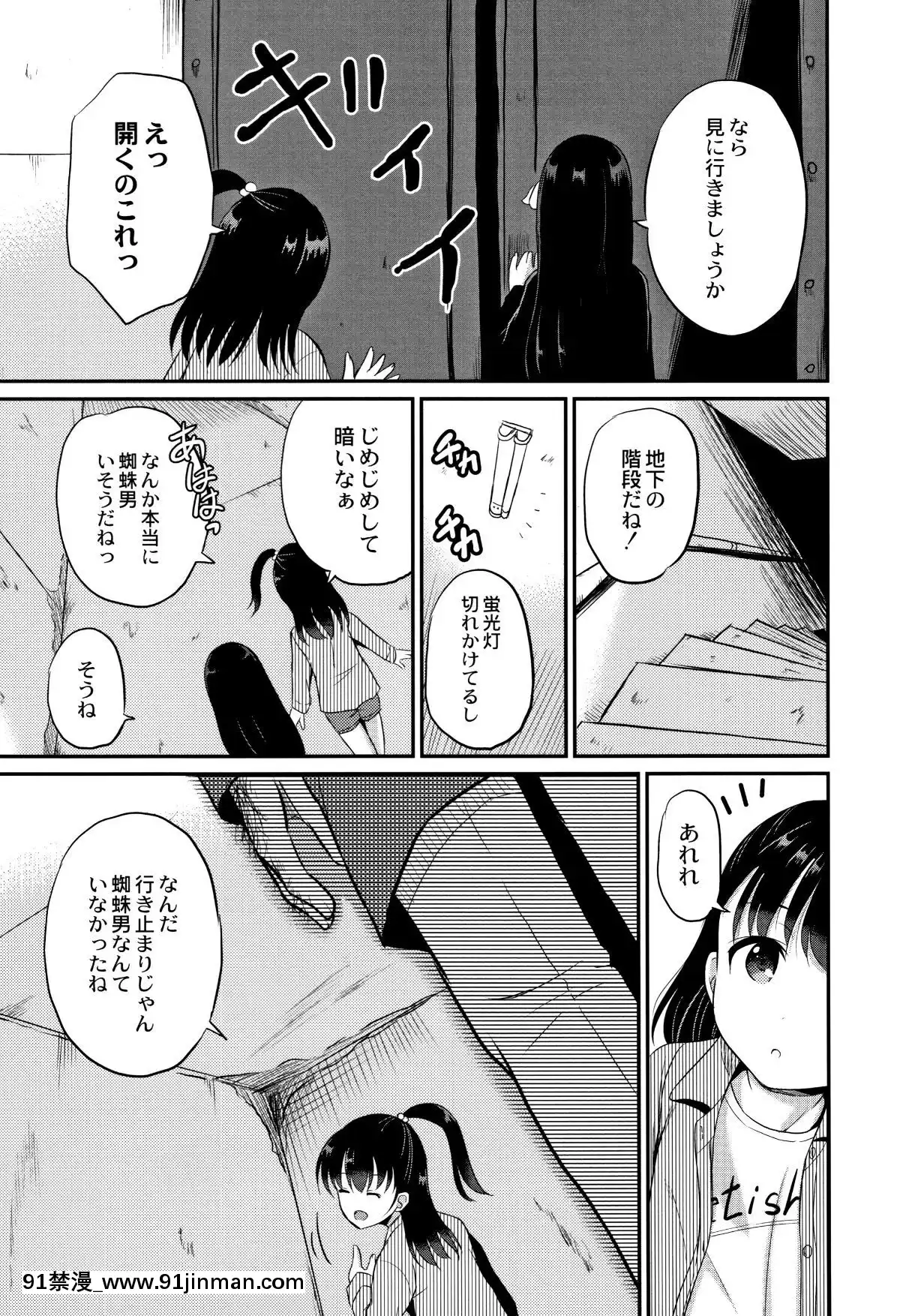 [九神杏仁]-淫姦學校[ntr 色情漫畫]