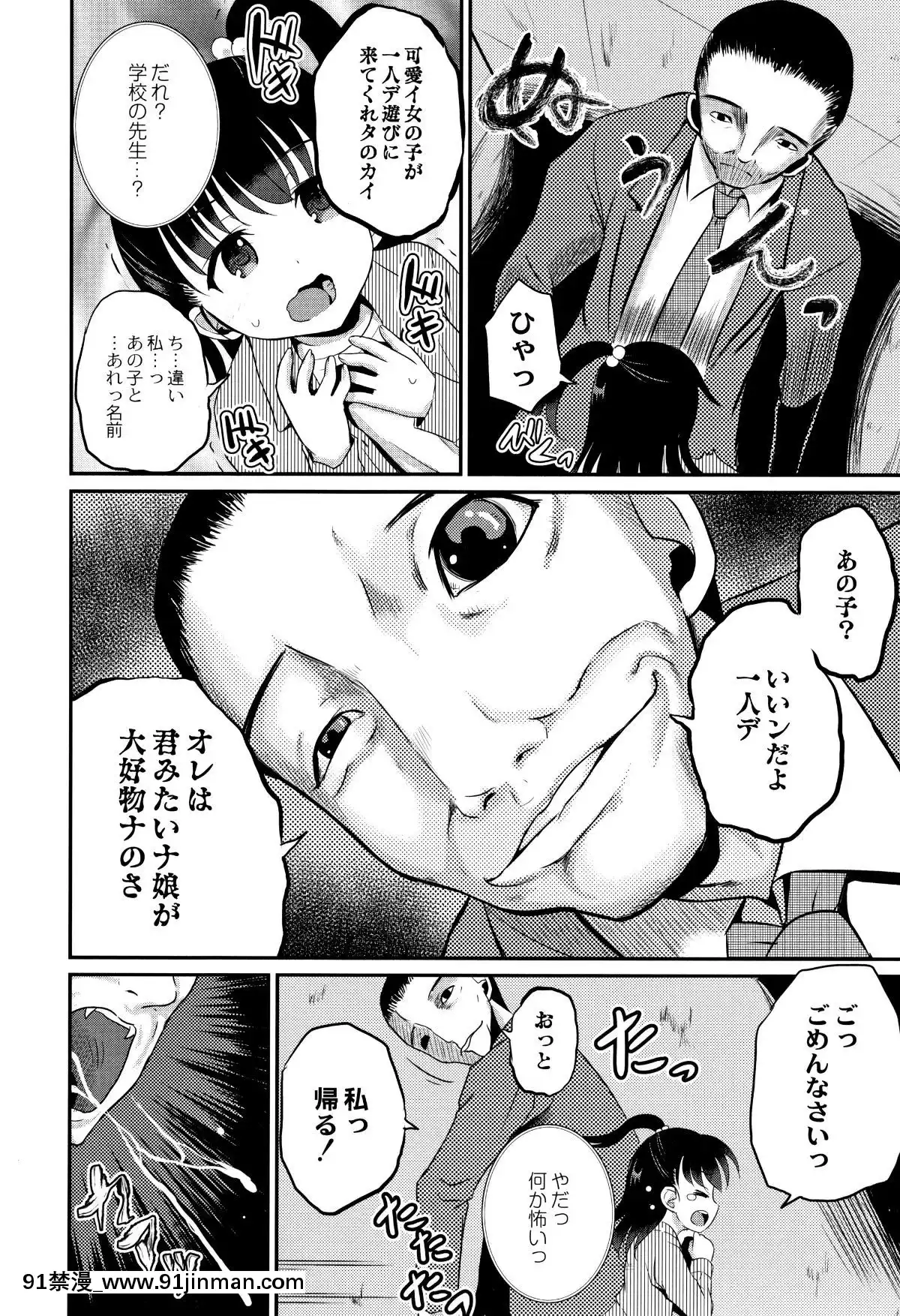 [九神杏仁]-淫姦學校[ntr 色情漫畫]