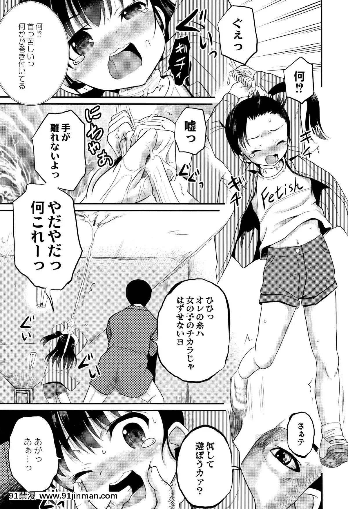 [九神杏仁]-淫姦學校[ntr 色情漫畫]