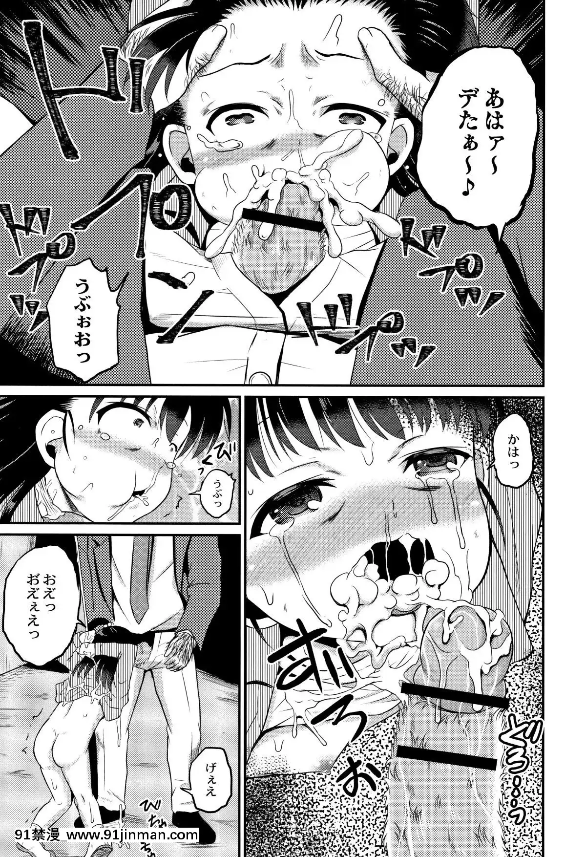 [九神杏仁]-淫姦學校[ntr 色情漫畫]
