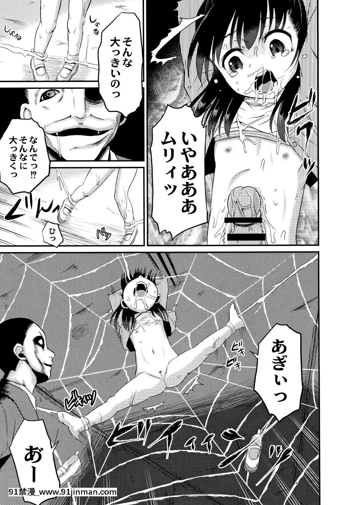 [九神杏仁]-淫姦學校[ntr 色情漫畫]