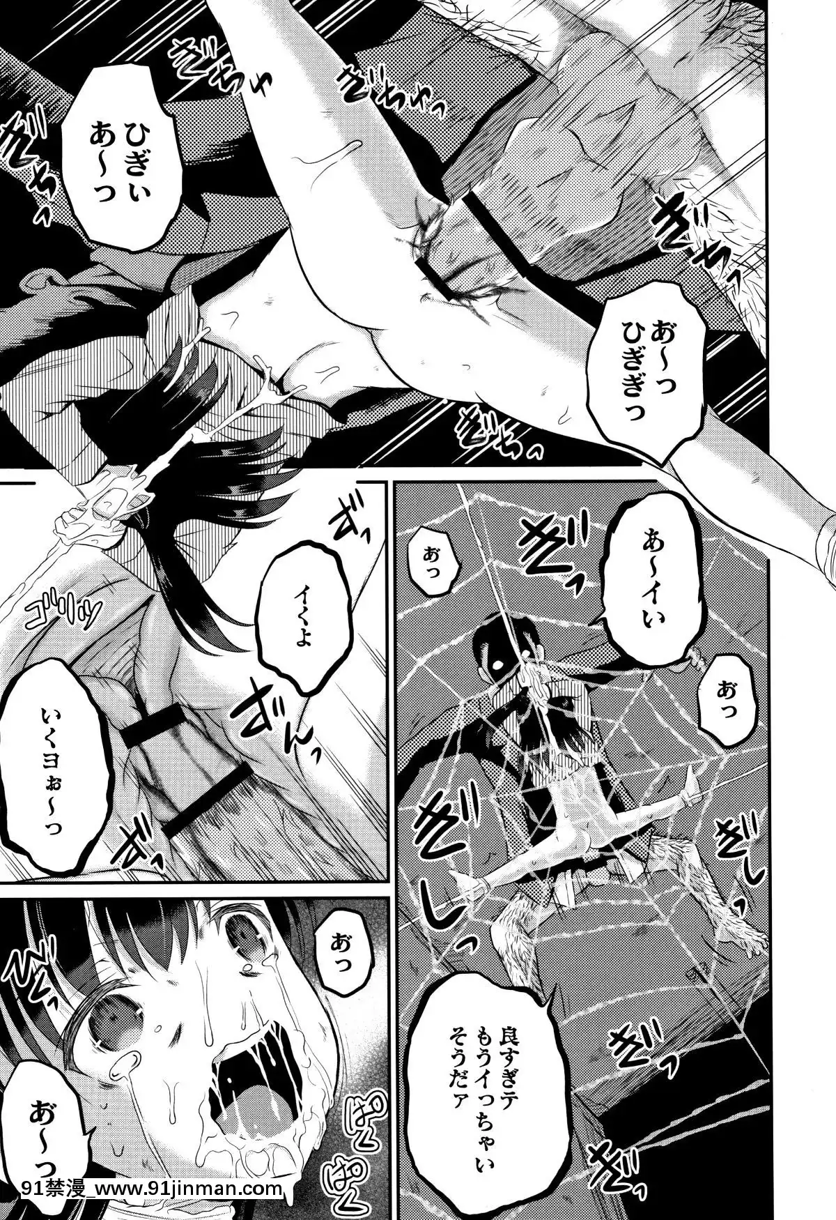 [九神杏仁]-淫姦學校[ntr 色情漫畫]