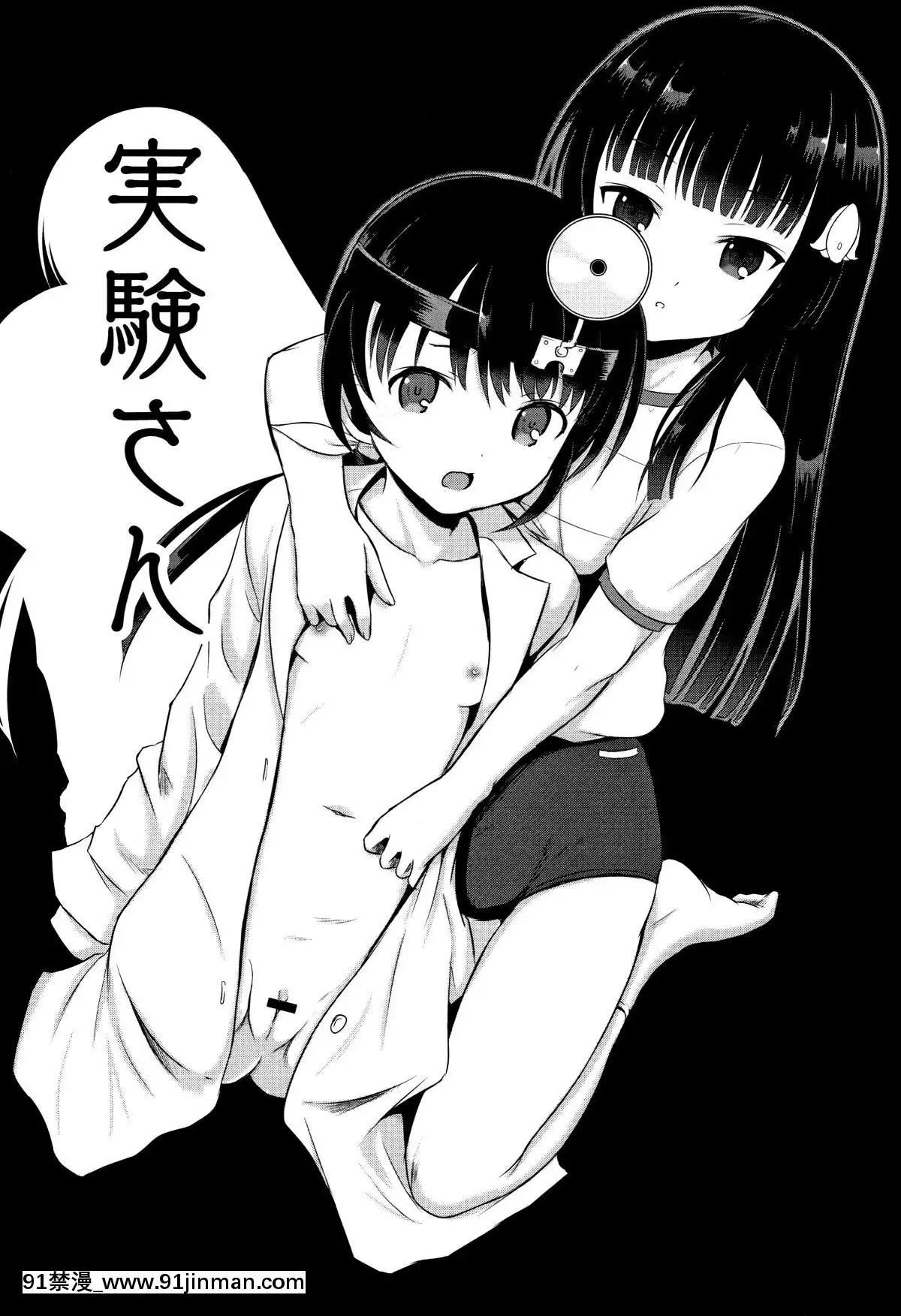 [九神杏仁]-淫姦學校[ntr 色情漫畫]