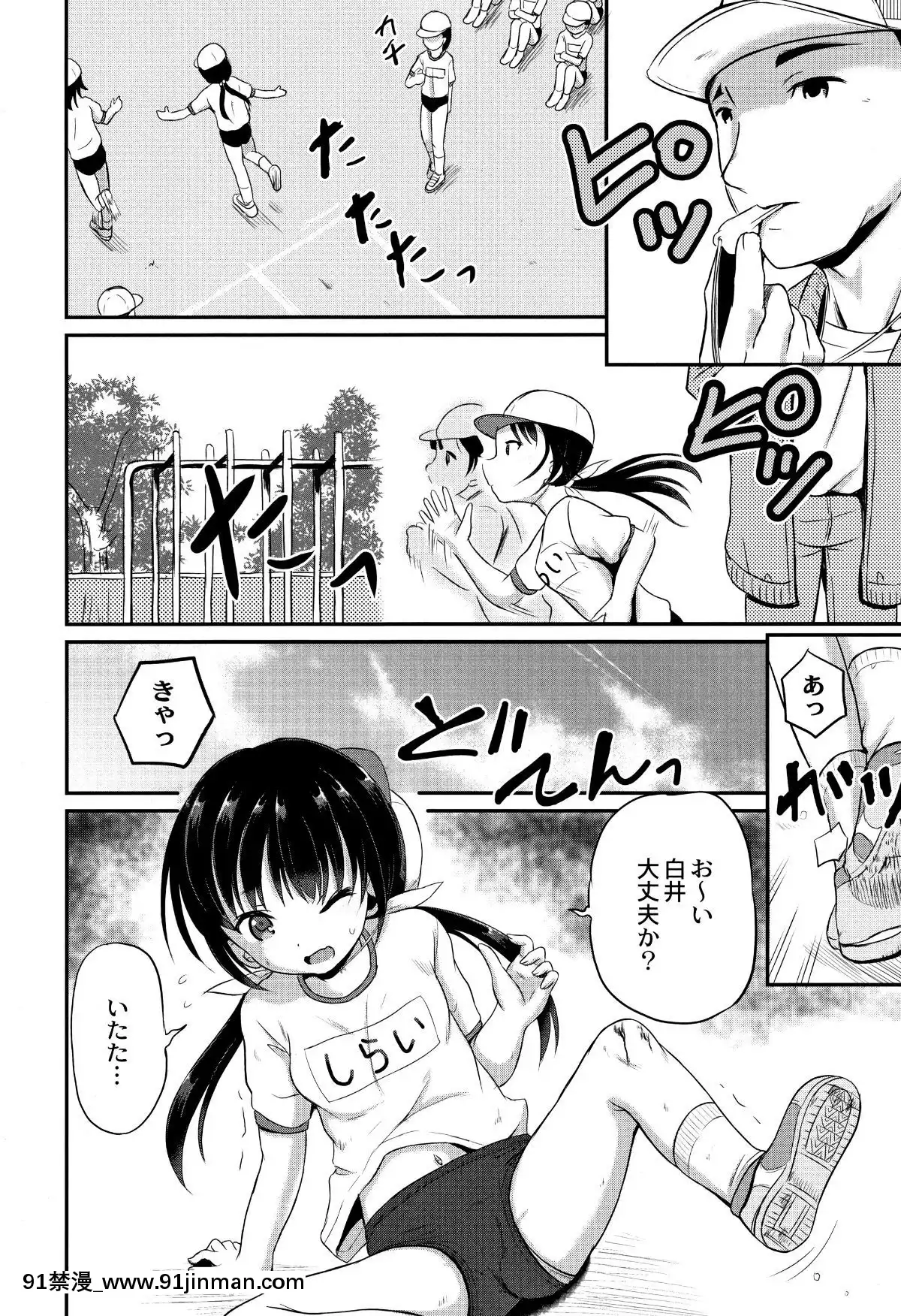 [九神杏仁]-淫姦學校[ntr 色情漫畫]