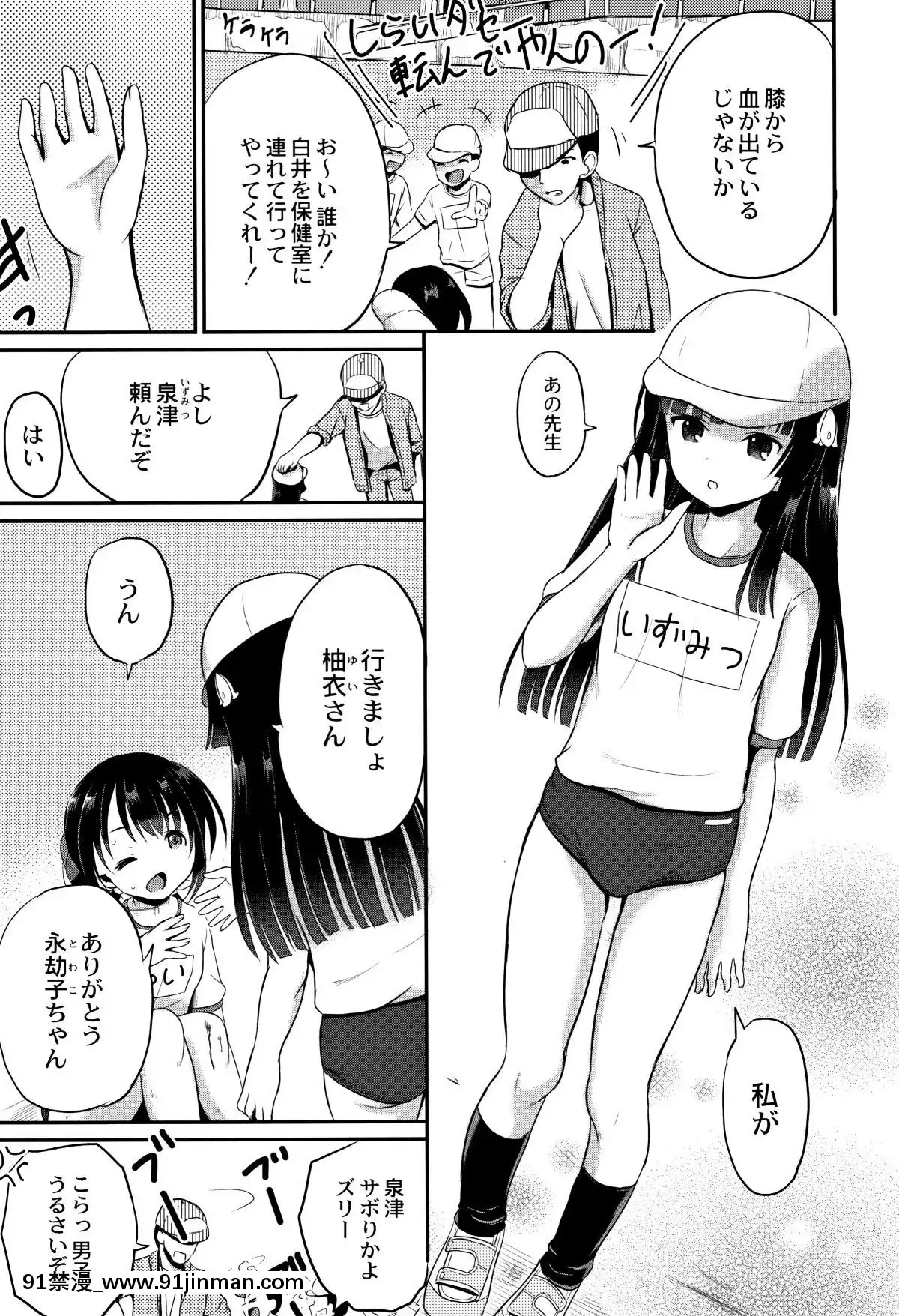 [九神杏仁]-淫姦學校[ntr 色情漫畫]