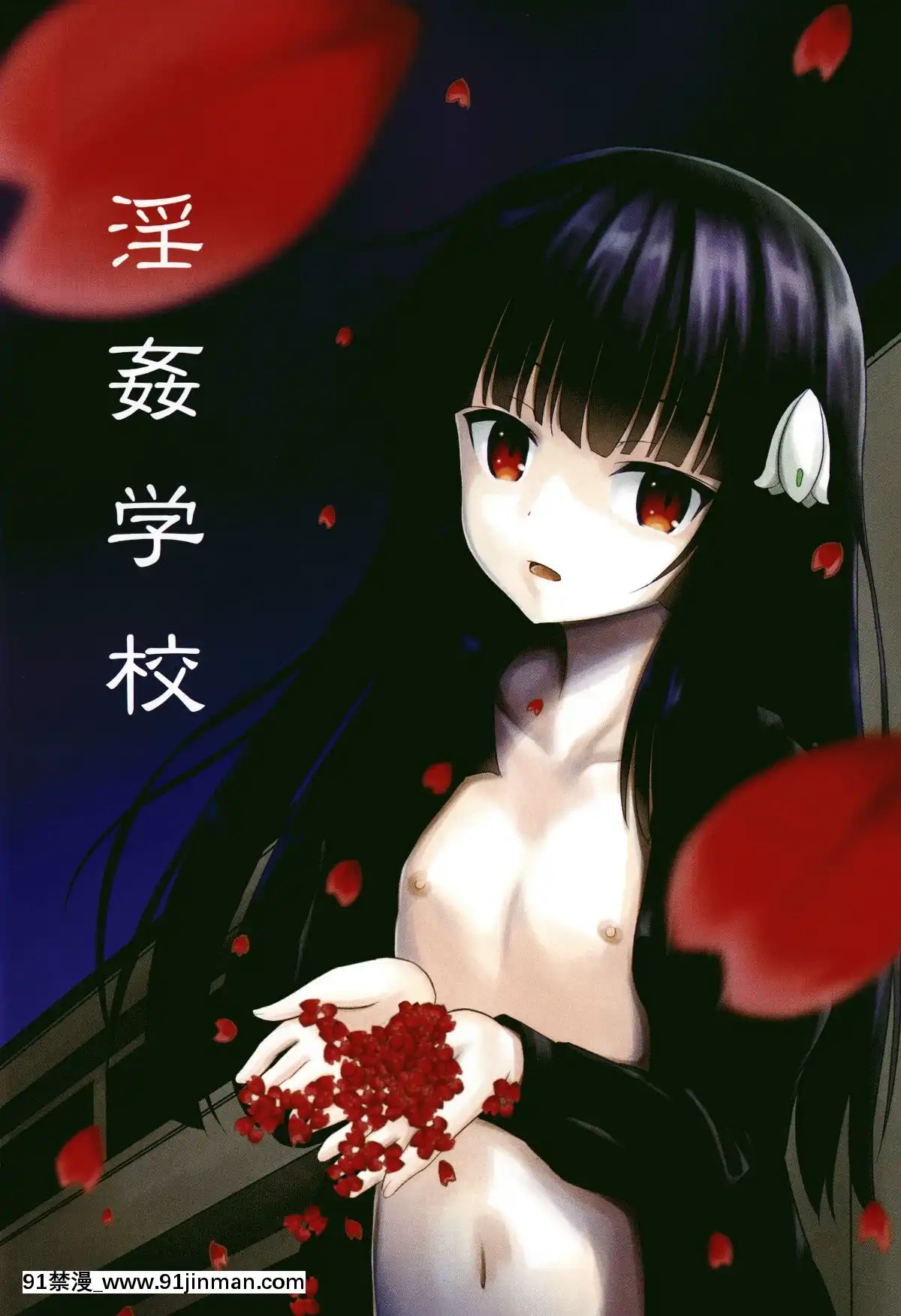 [九神杏仁]-淫姦學校[ntr 色情漫畫]