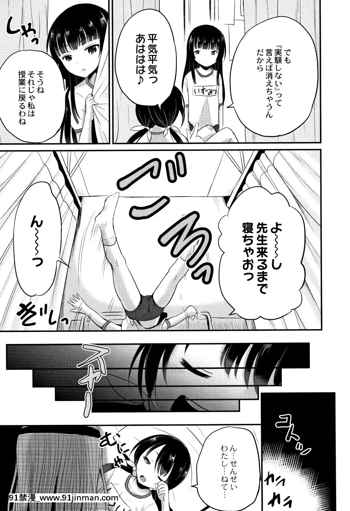 [九神杏仁]-淫姦學校[ntr 色情漫畫]