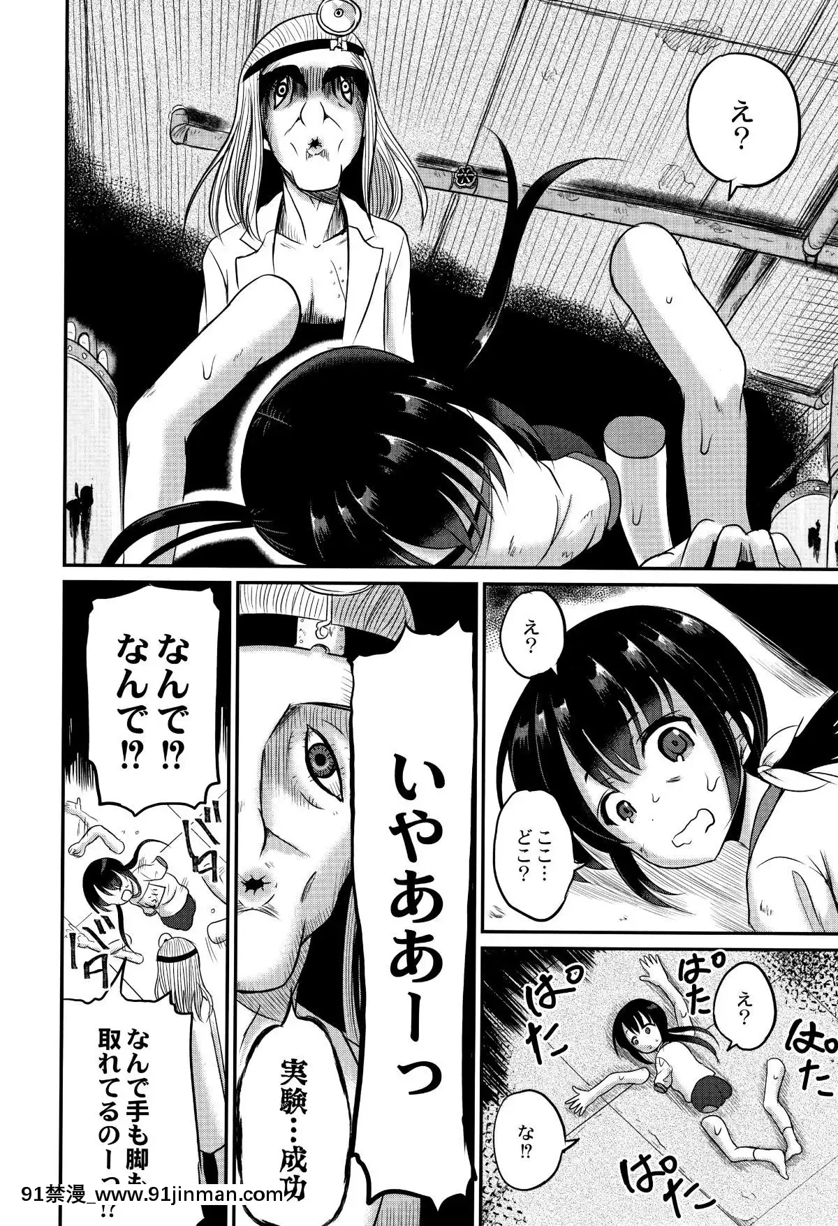 [九神杏仁]-淫姦學校[ntr 色情漫畫]