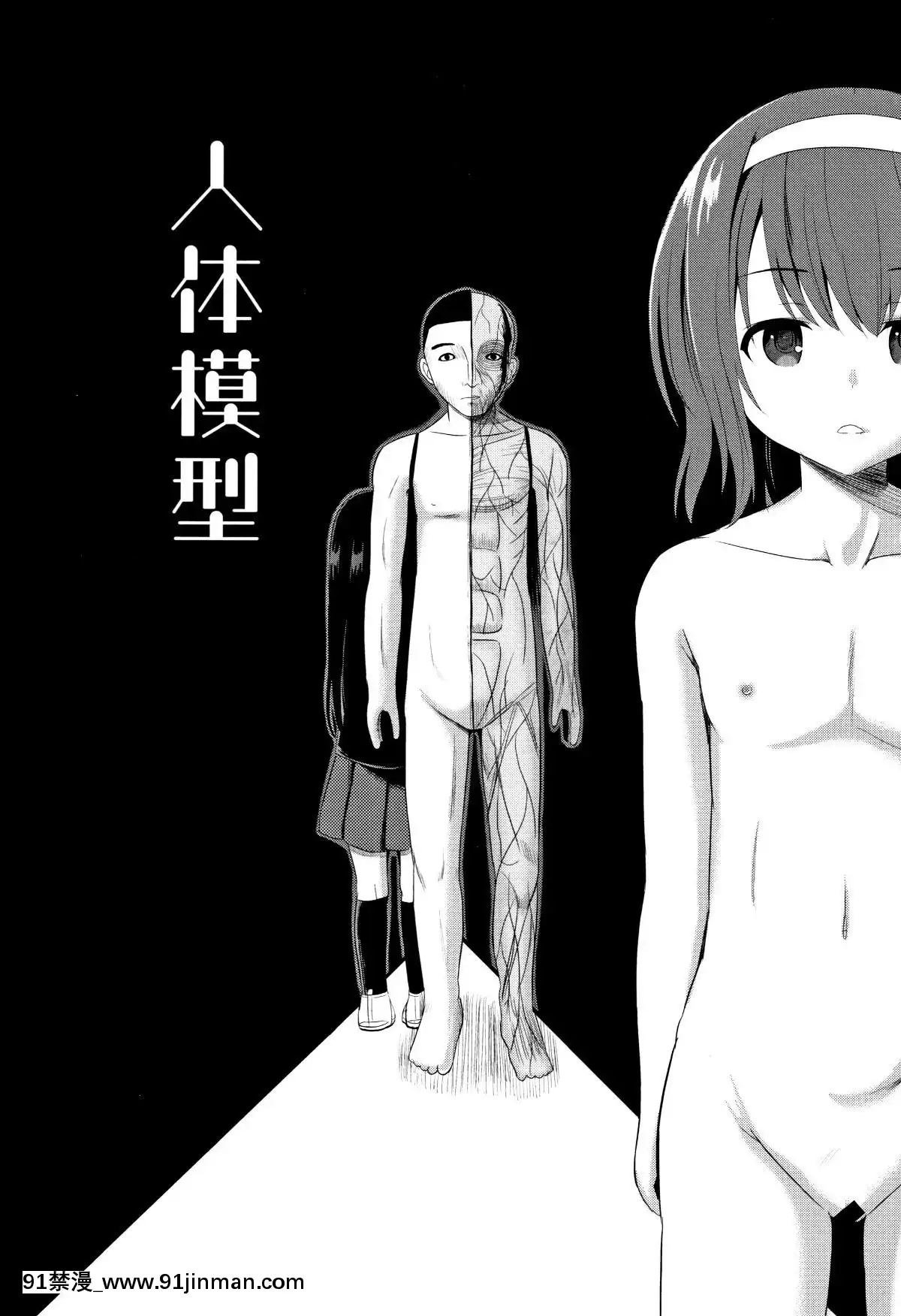 [九神杏仁]-淫姦學校[ntr 色情漫畫]
