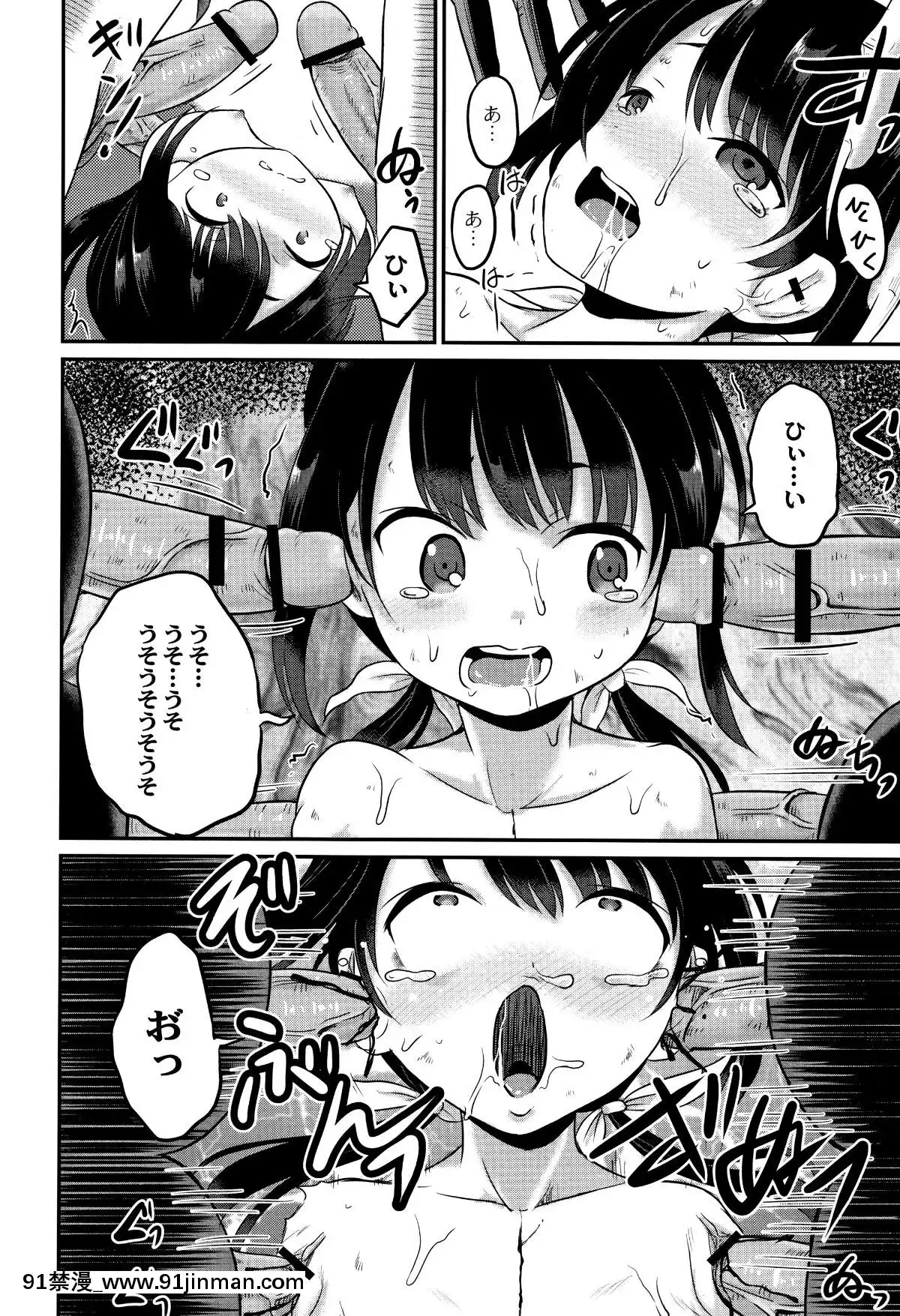 [九神杏仁]-淫姦學校[ntr 色情漫畫]