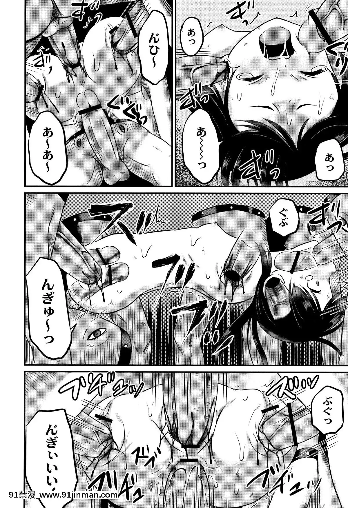 [九神杏仁]-淫姦學校[ntr 色情漫畫]