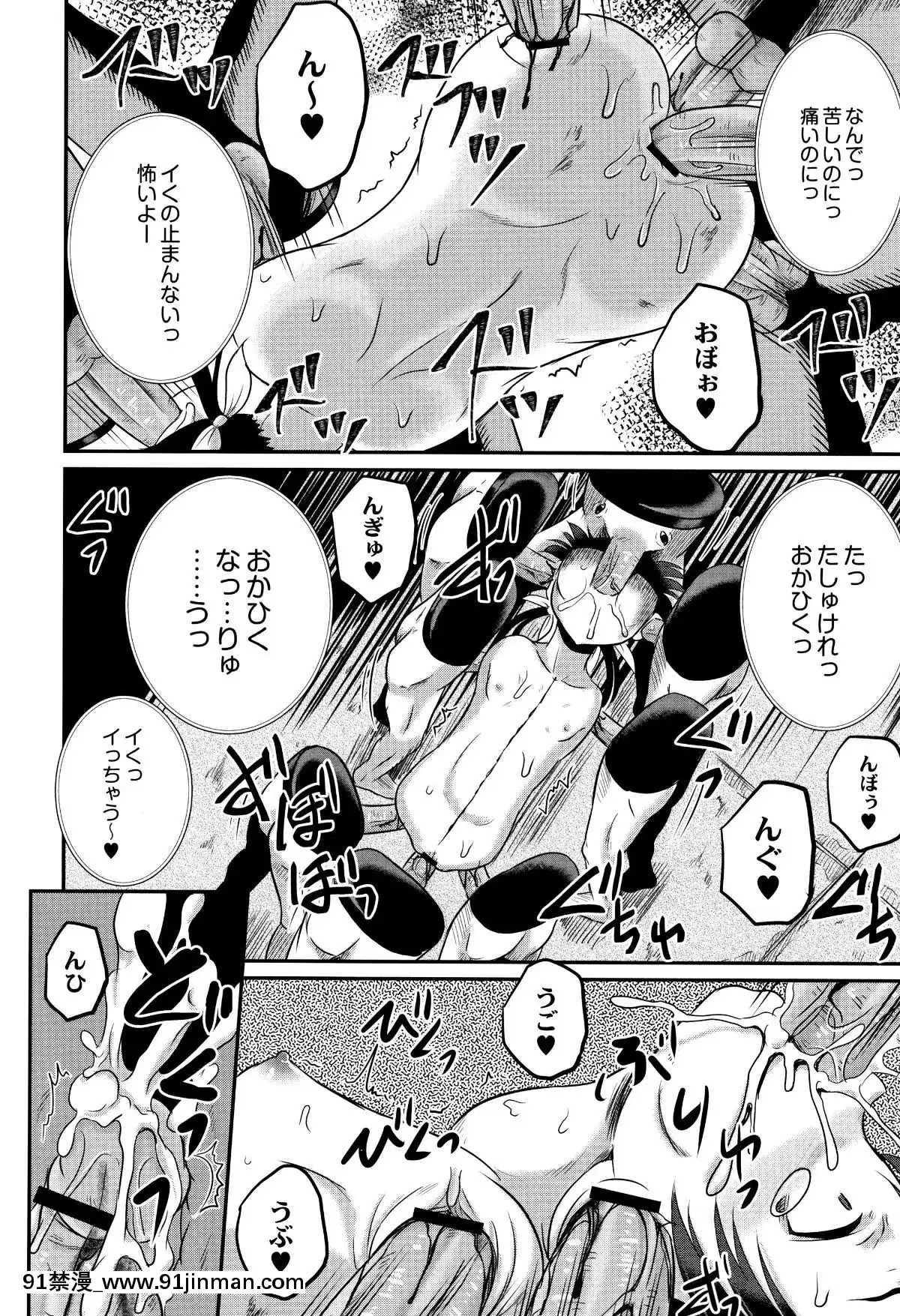 [九神杏仁]-淫姦學校[ntr 色情漫畫]