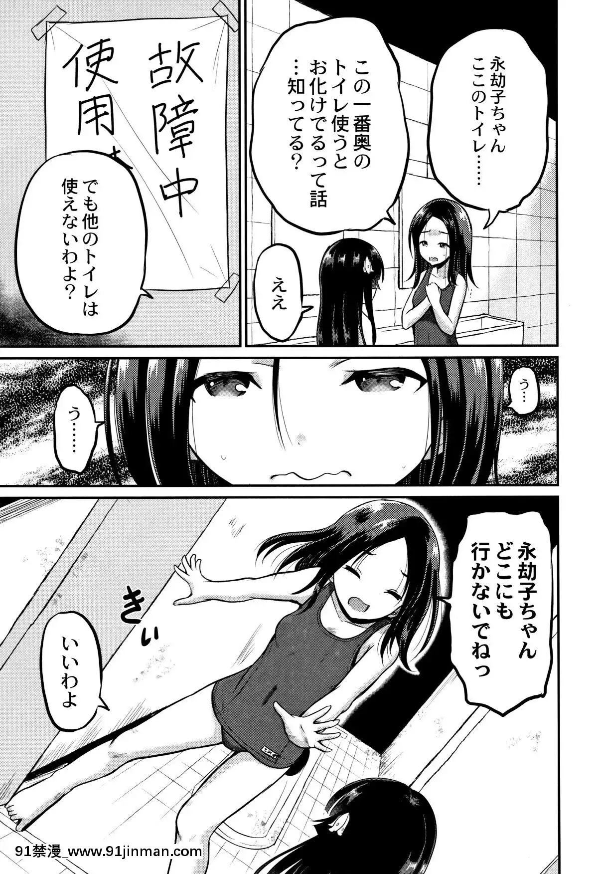 [九神杏仁]-淫姦學校[ntr 色情漫畫]