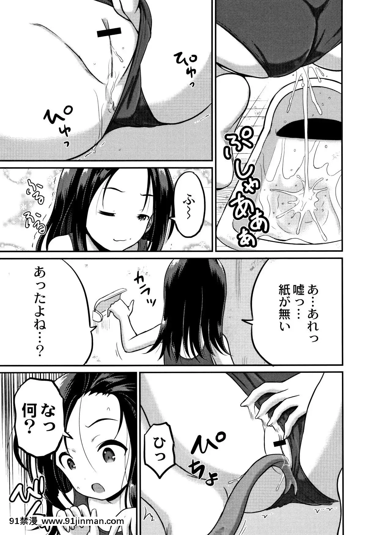 [九神杏仁]-淫姦學校[ntr 色情漫畫]